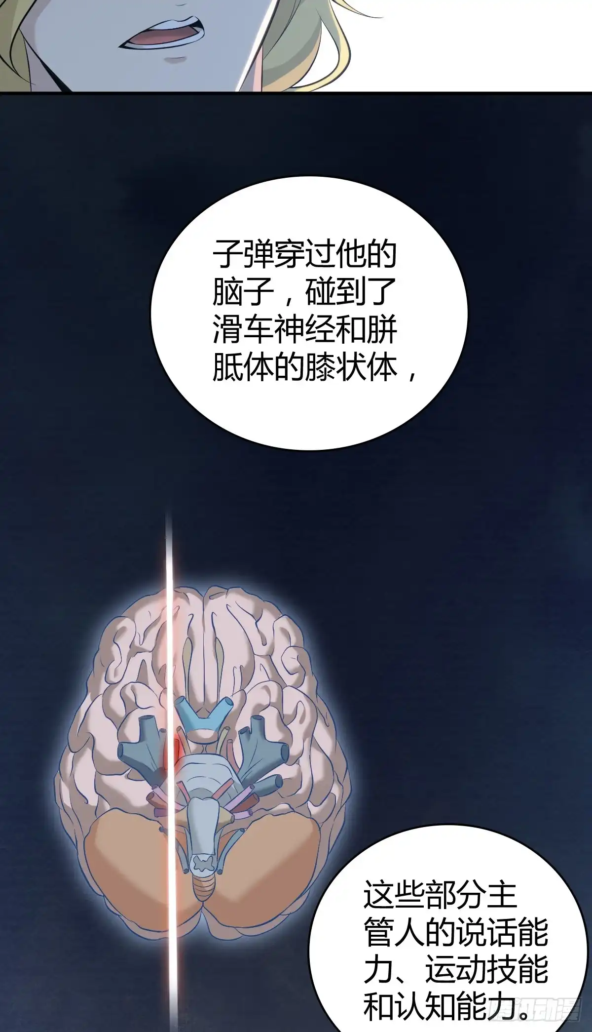 无罪谋杀 无罪谋杀42 第31页