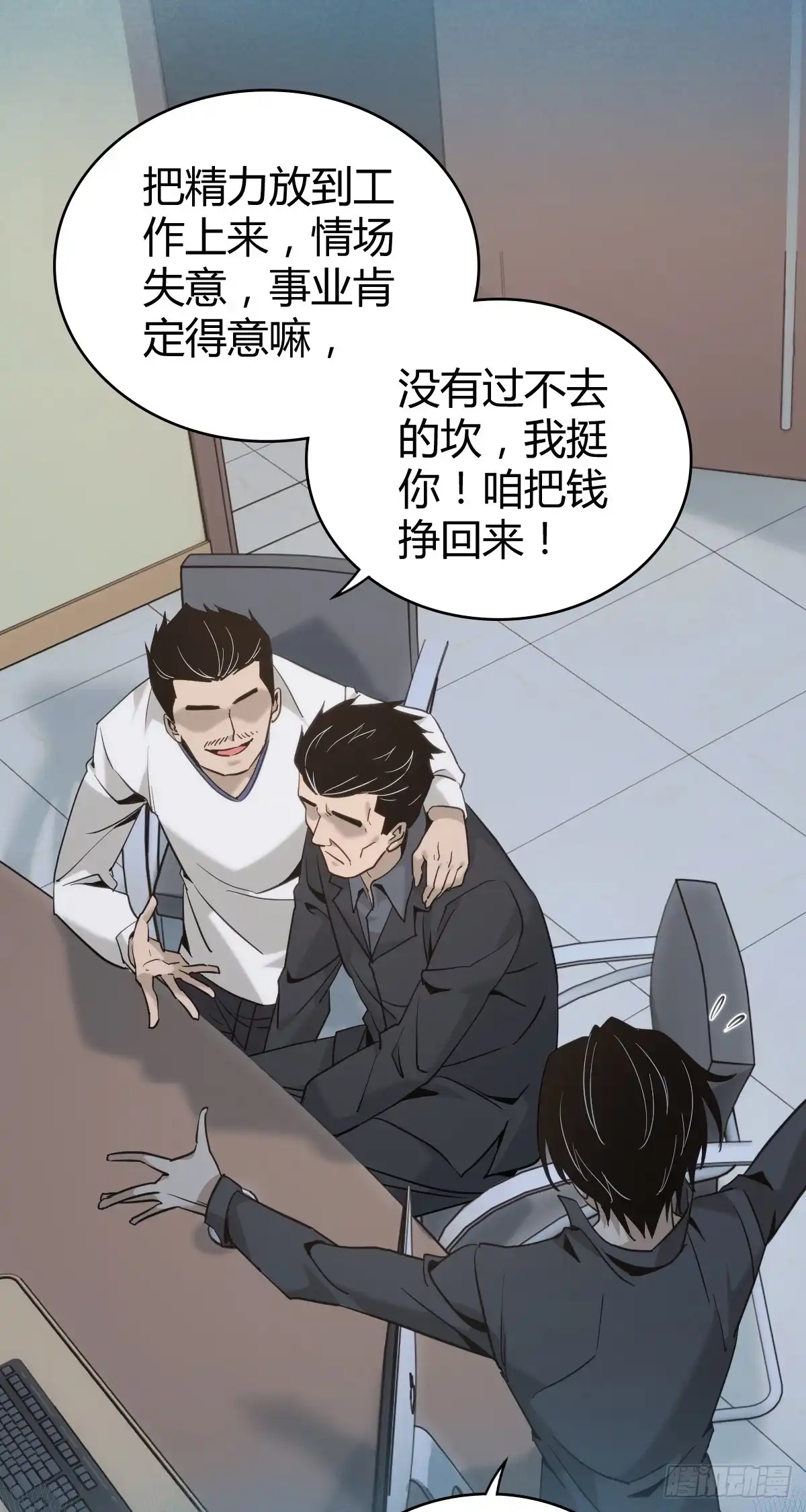 无罪谋杀 无罪谋杀44 第10页