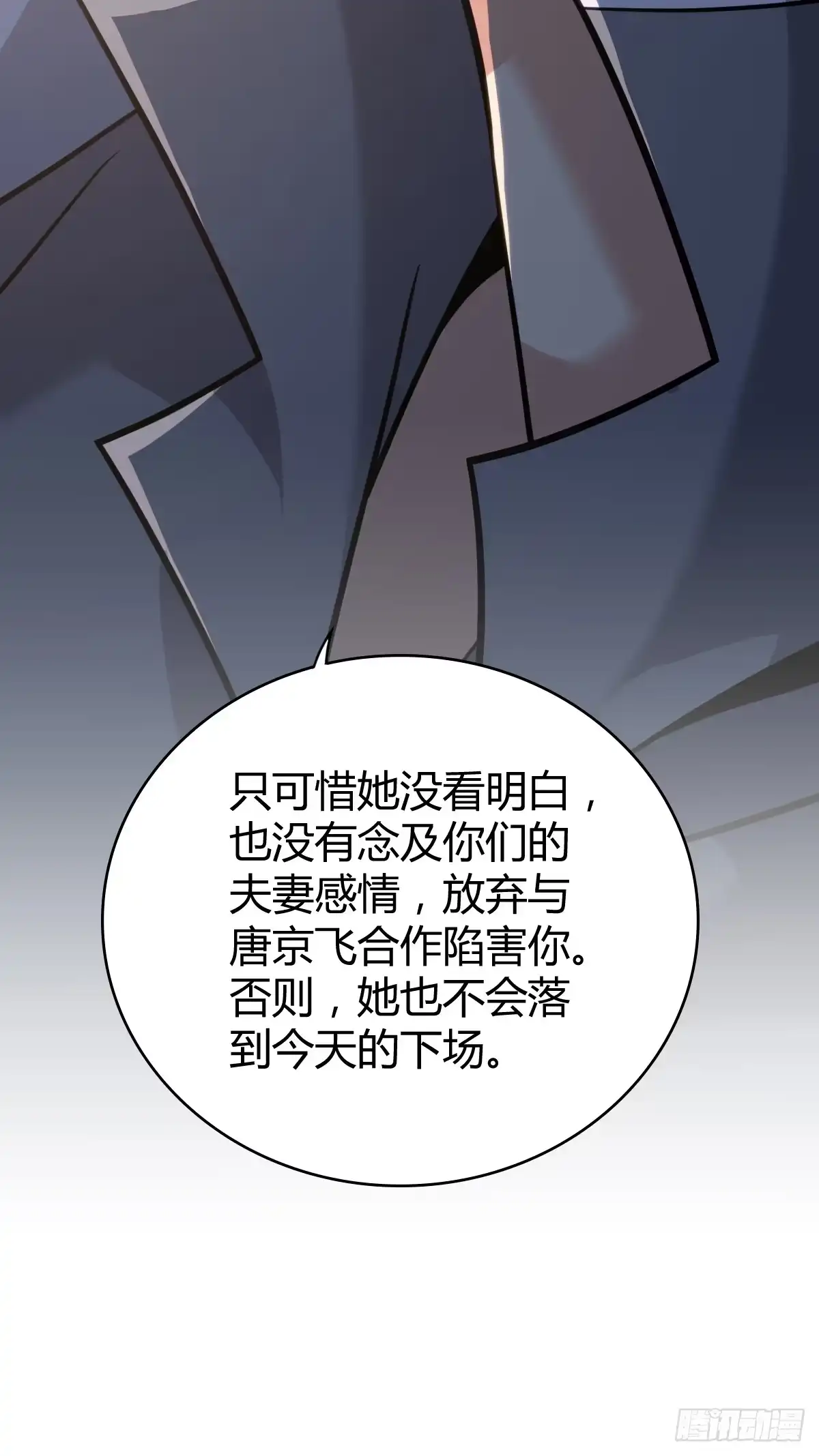 无罪谋杀 无罪谋杀44 第48页