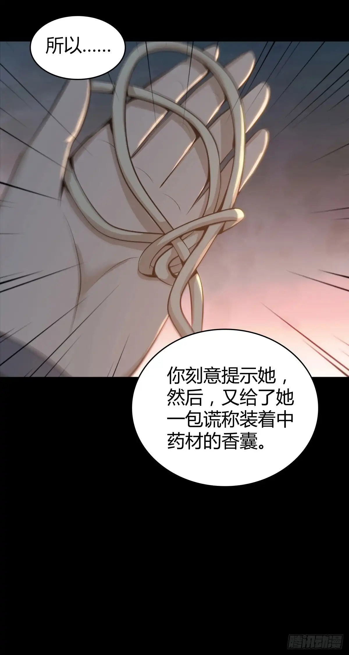 无罪谋杀 无罪谋杀44 第32页