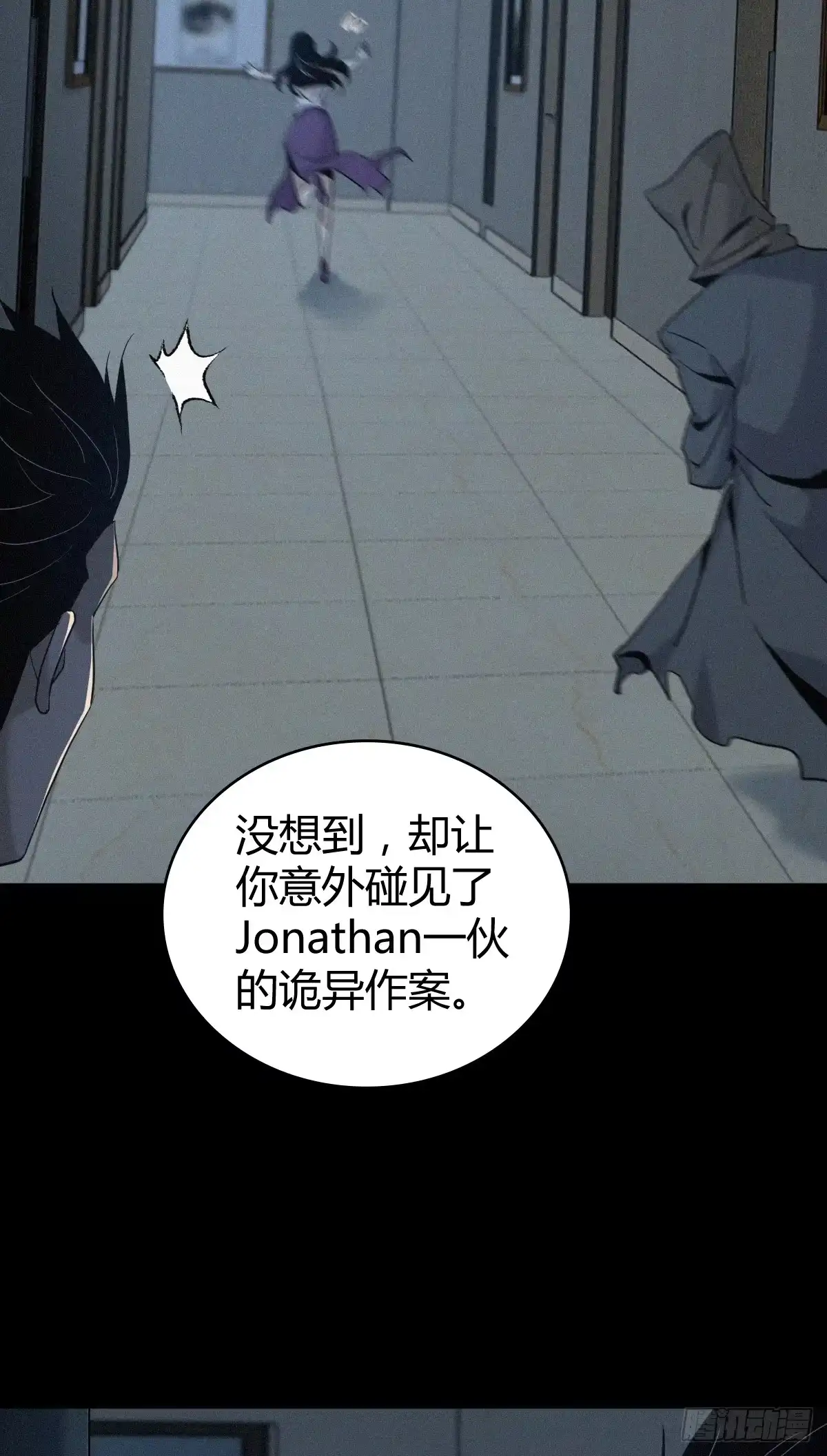 无罪谋杀 无罪谋杀44 第19页