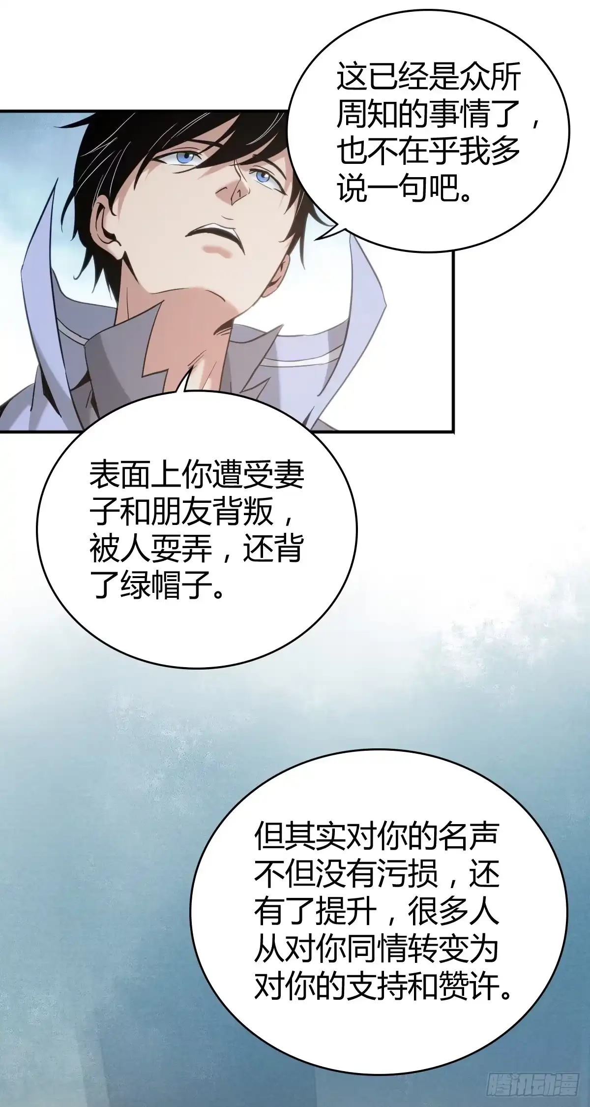 无罪谋杀 无罪谋杀44 第9页