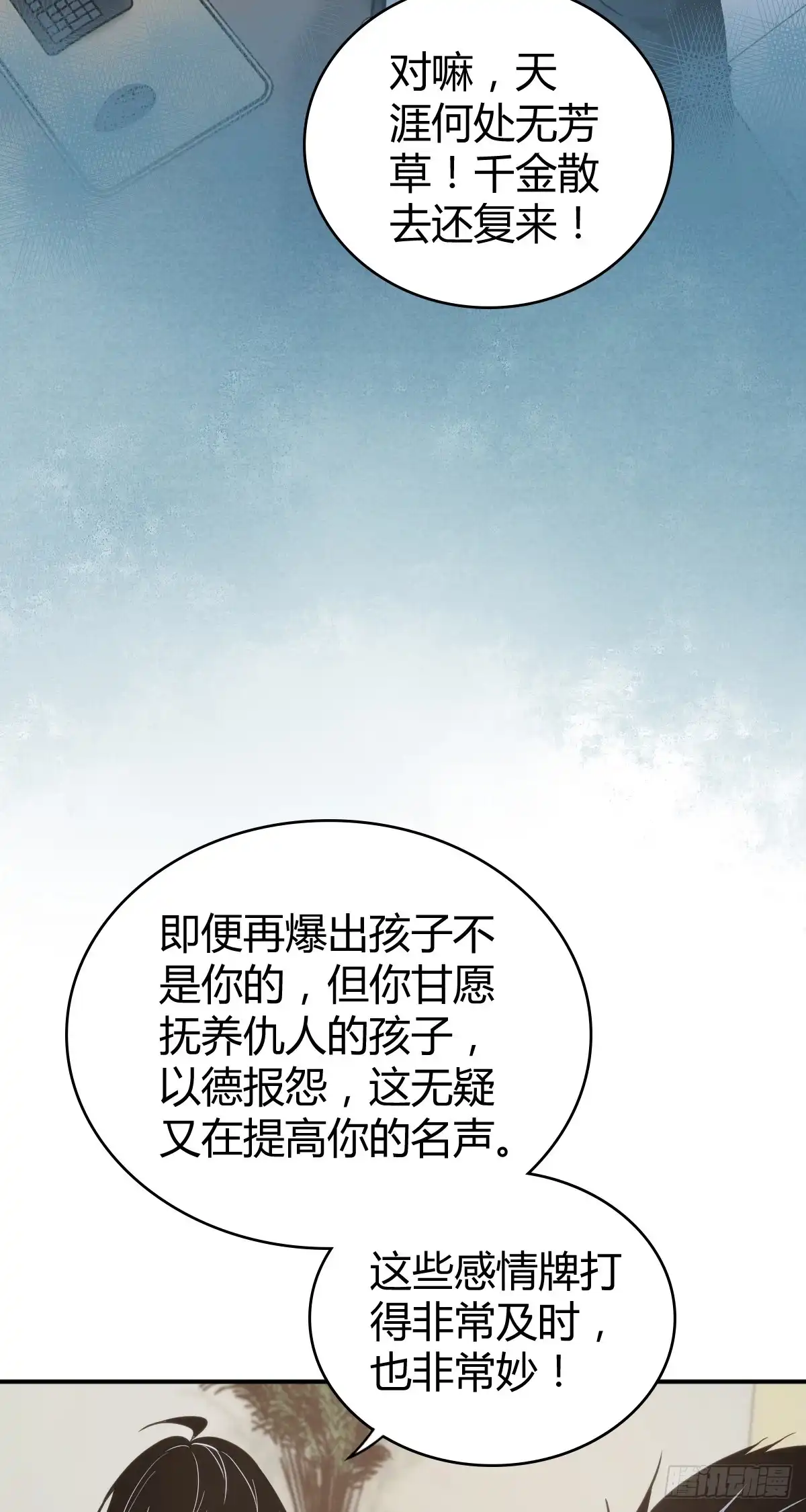 无罪谋杀 无罪谋杀44 第11页