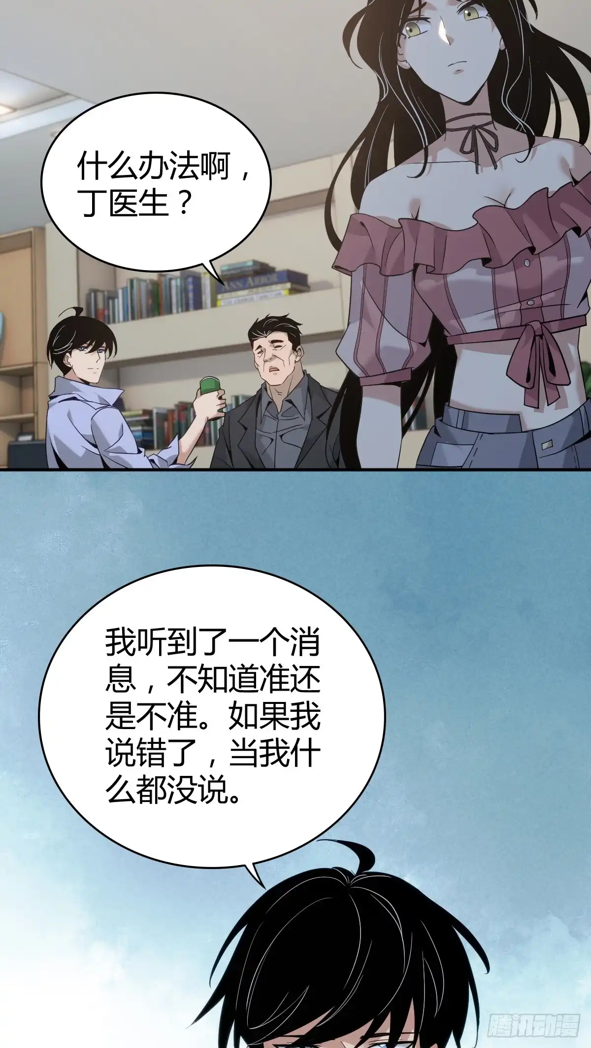 无罪谋杀 无罪谋杀44 第2页