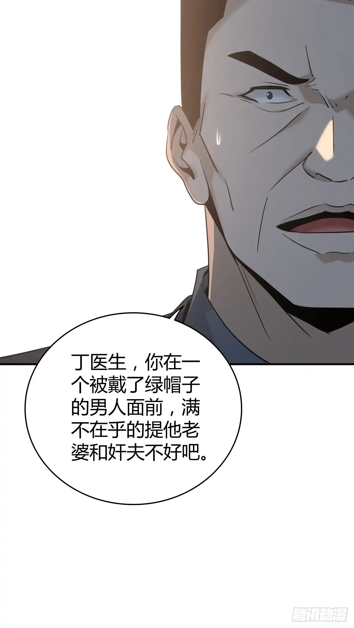 无罪谋杀 无罪谋杀44 第8页