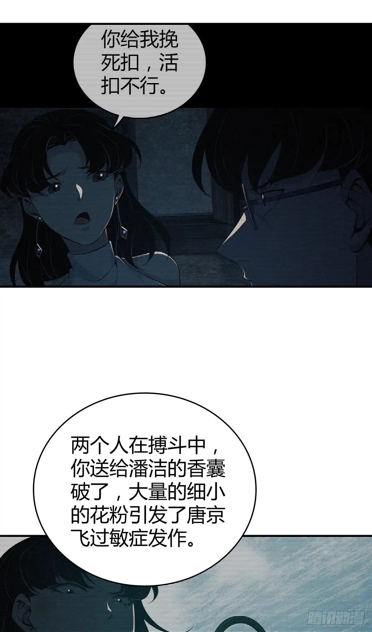无罪谋杀 无罪谋杀44 第39页