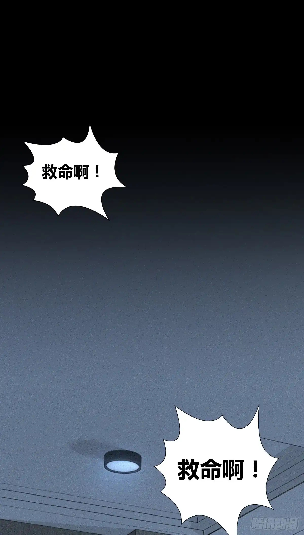 无罪谋杀 无罪谋杀44 第17页