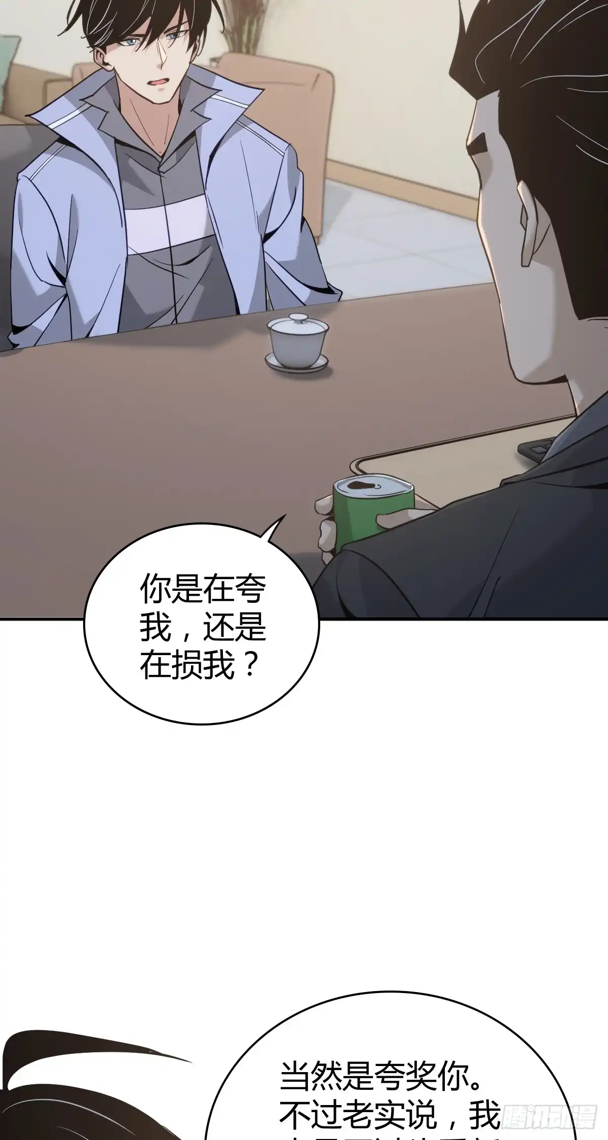 无罪谋杀 无罪谋杀44 第12页