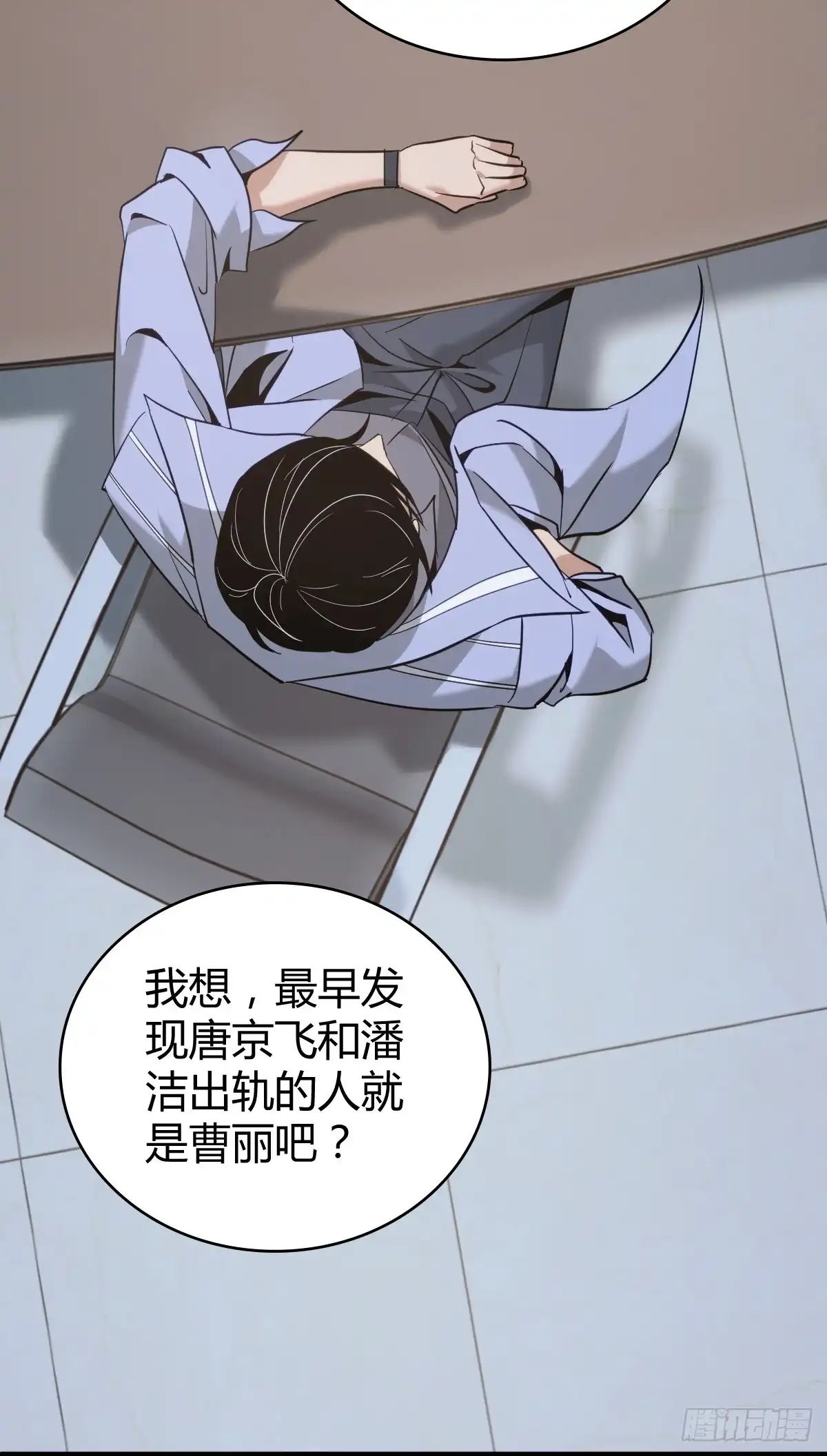 无罪谋杀 无罪谋杀44 第24页