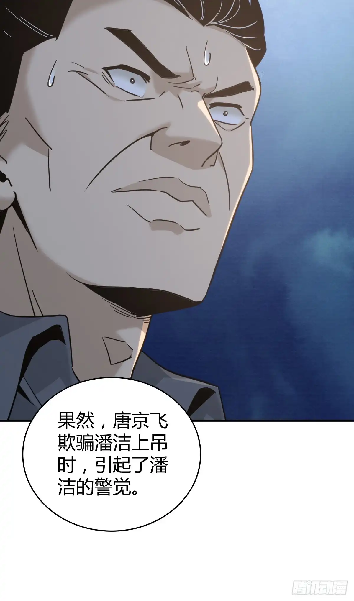无罪谋杀 无罪谋杀44 第38页