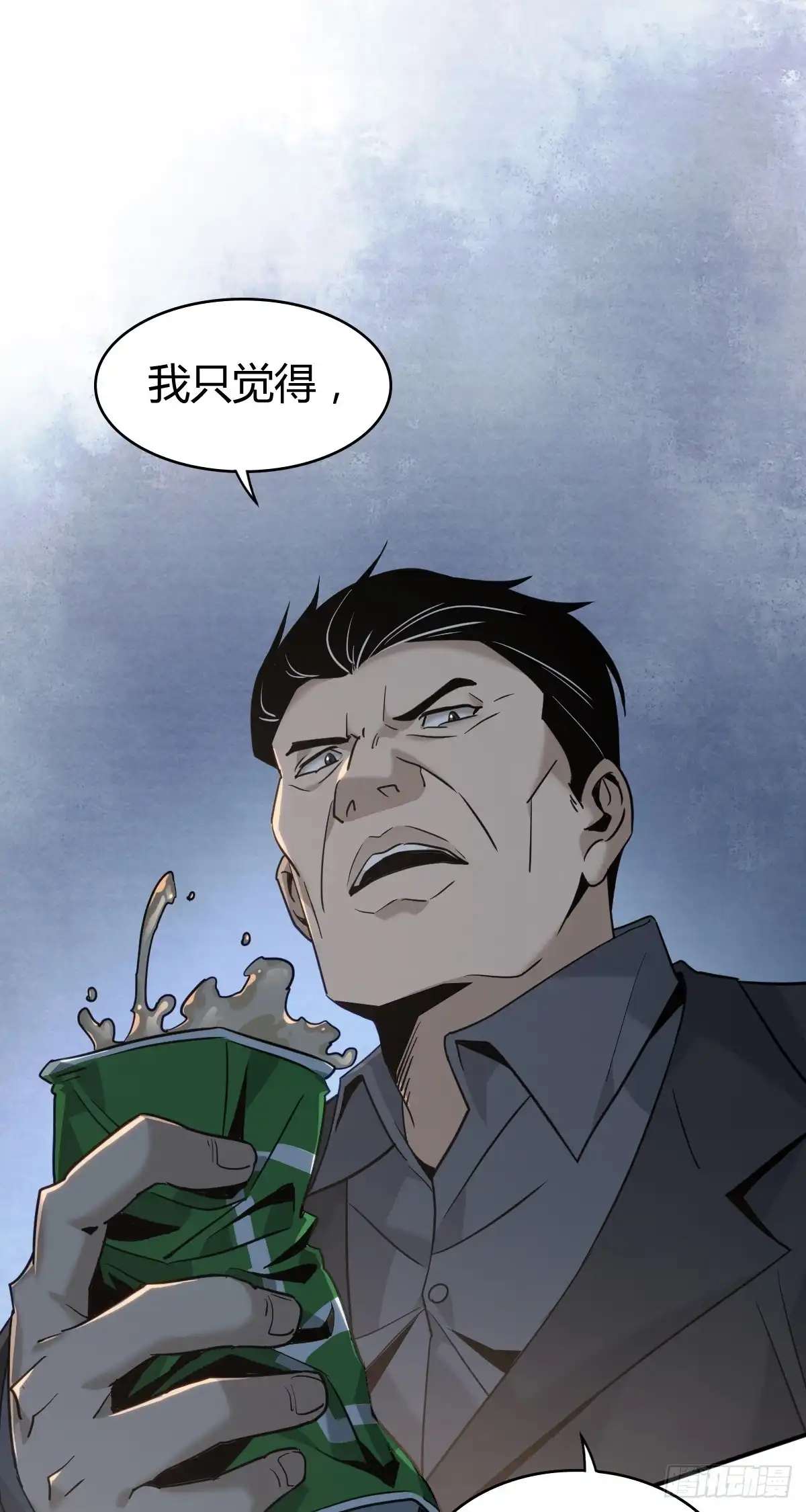 无罪谋杀 无罪谋杀44 第14页