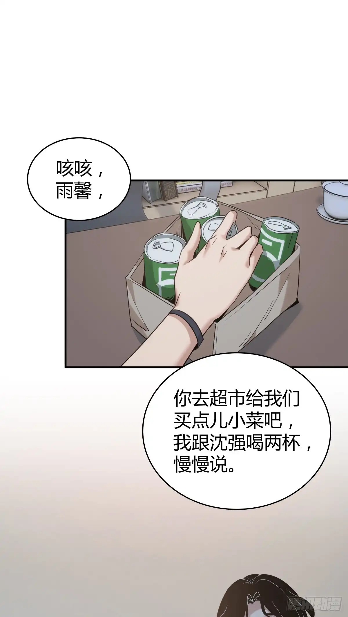无罪谋杀 无罪谋杀44 第1页