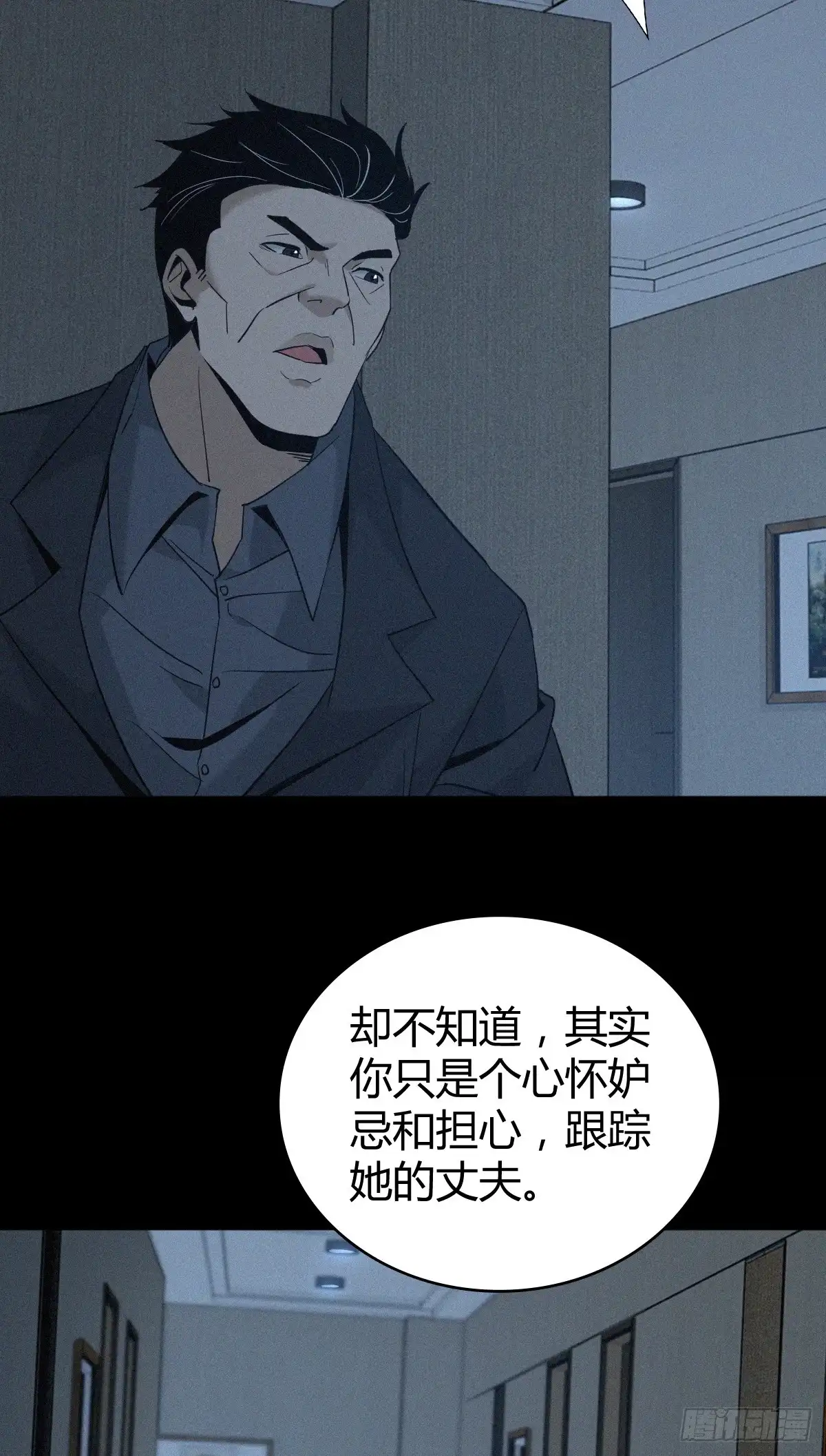 无罪谋杀 无罪谋杀44 第18页