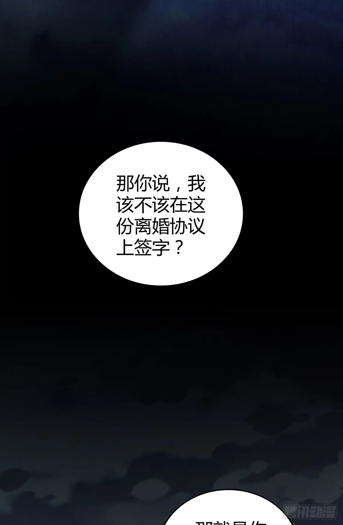 无罪谋杀 无罪谋杀44 第50页