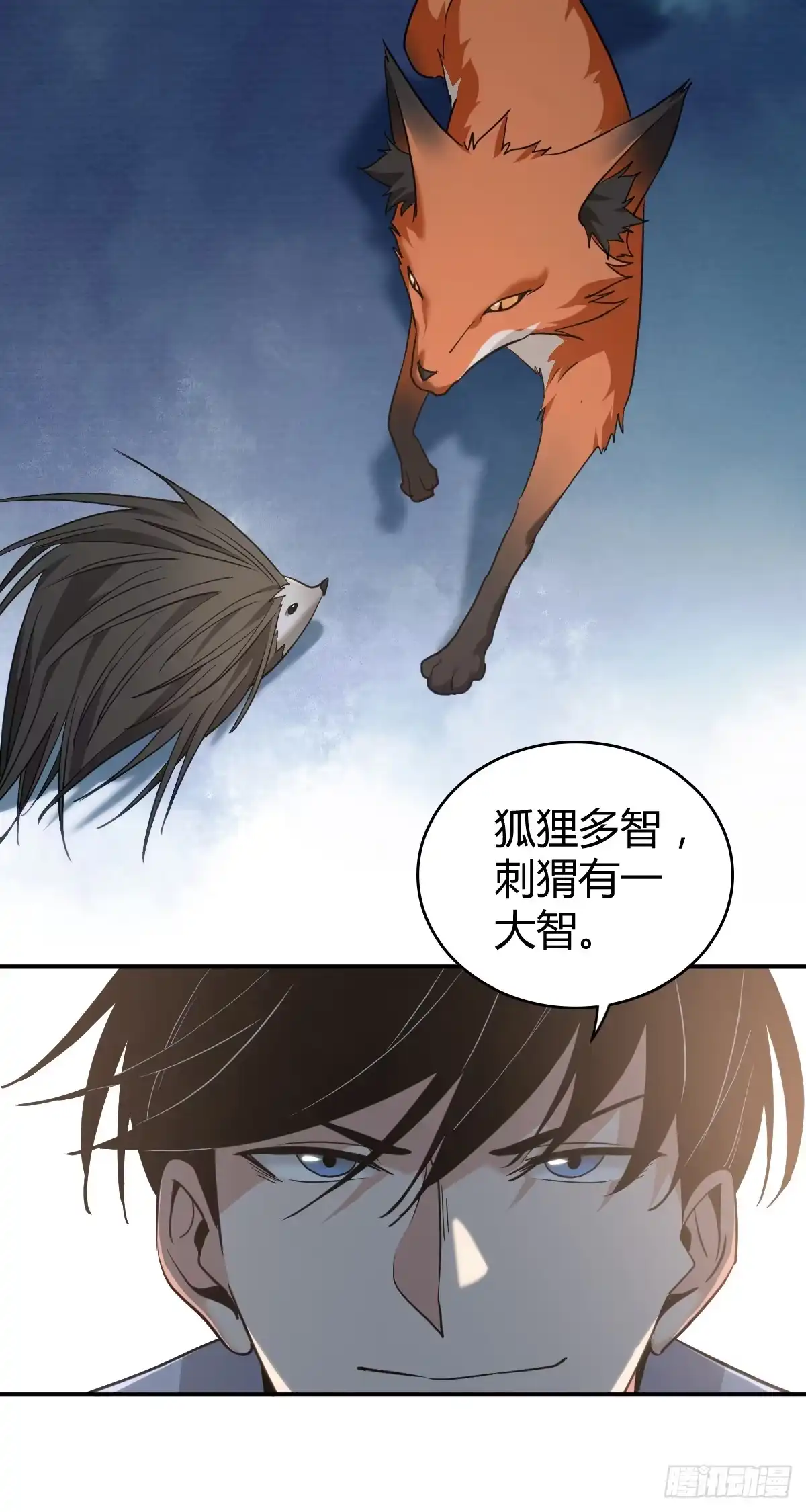 无罪谋杀 无罪谋杀44 第27页
