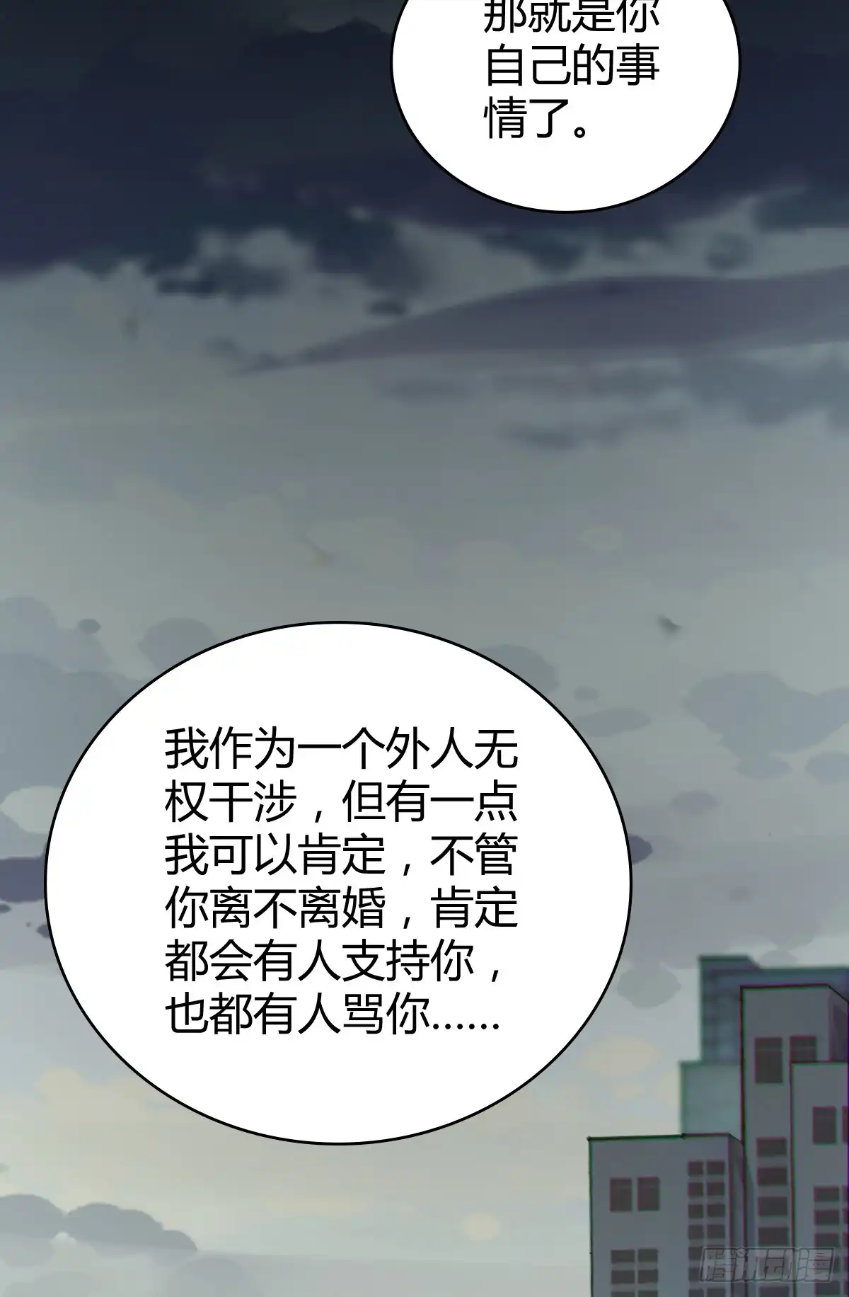 无罪谋杀 无罪谋杀44 第51页