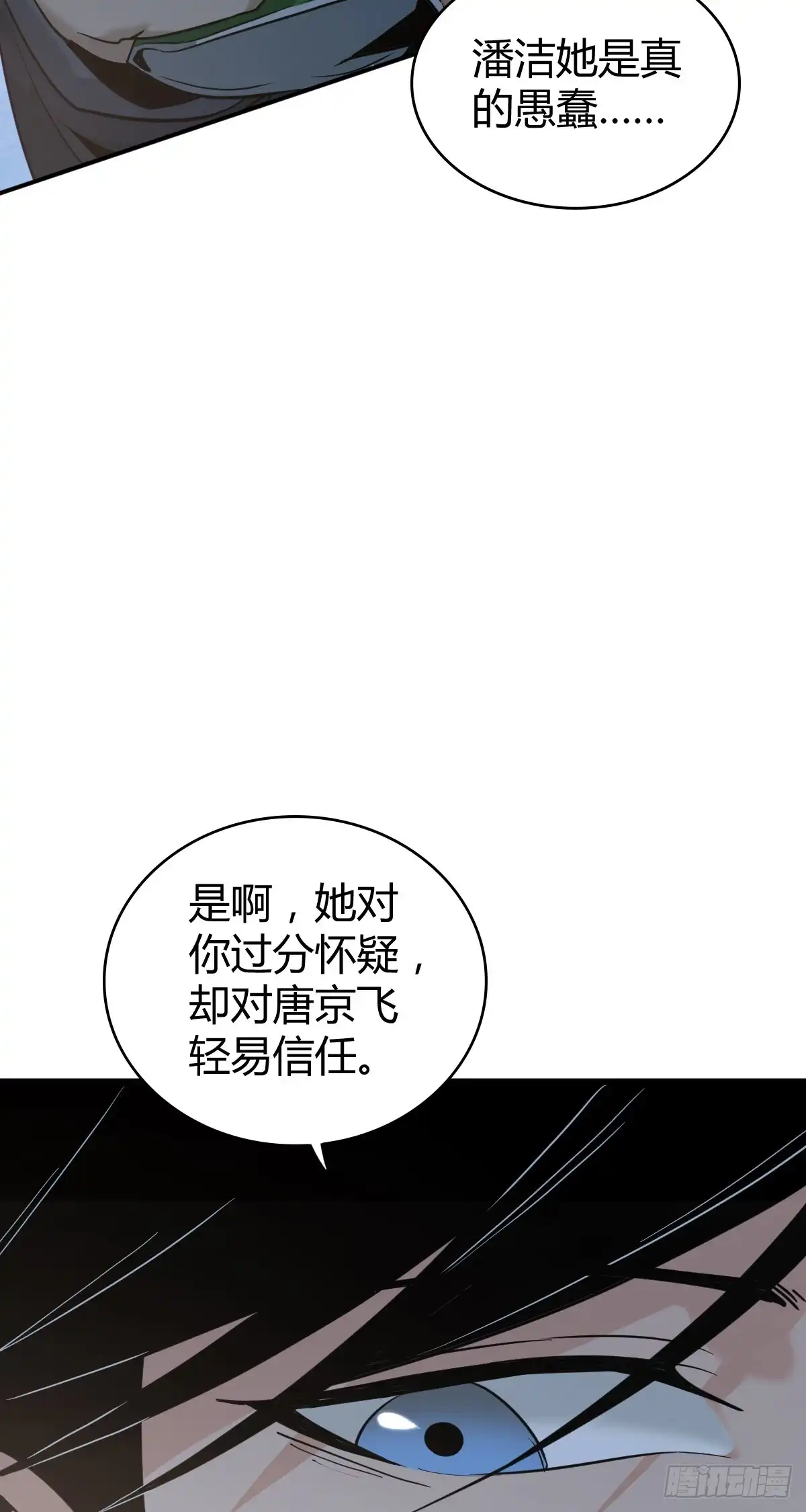 无罪谋杀 无罪谋杀44 第15页