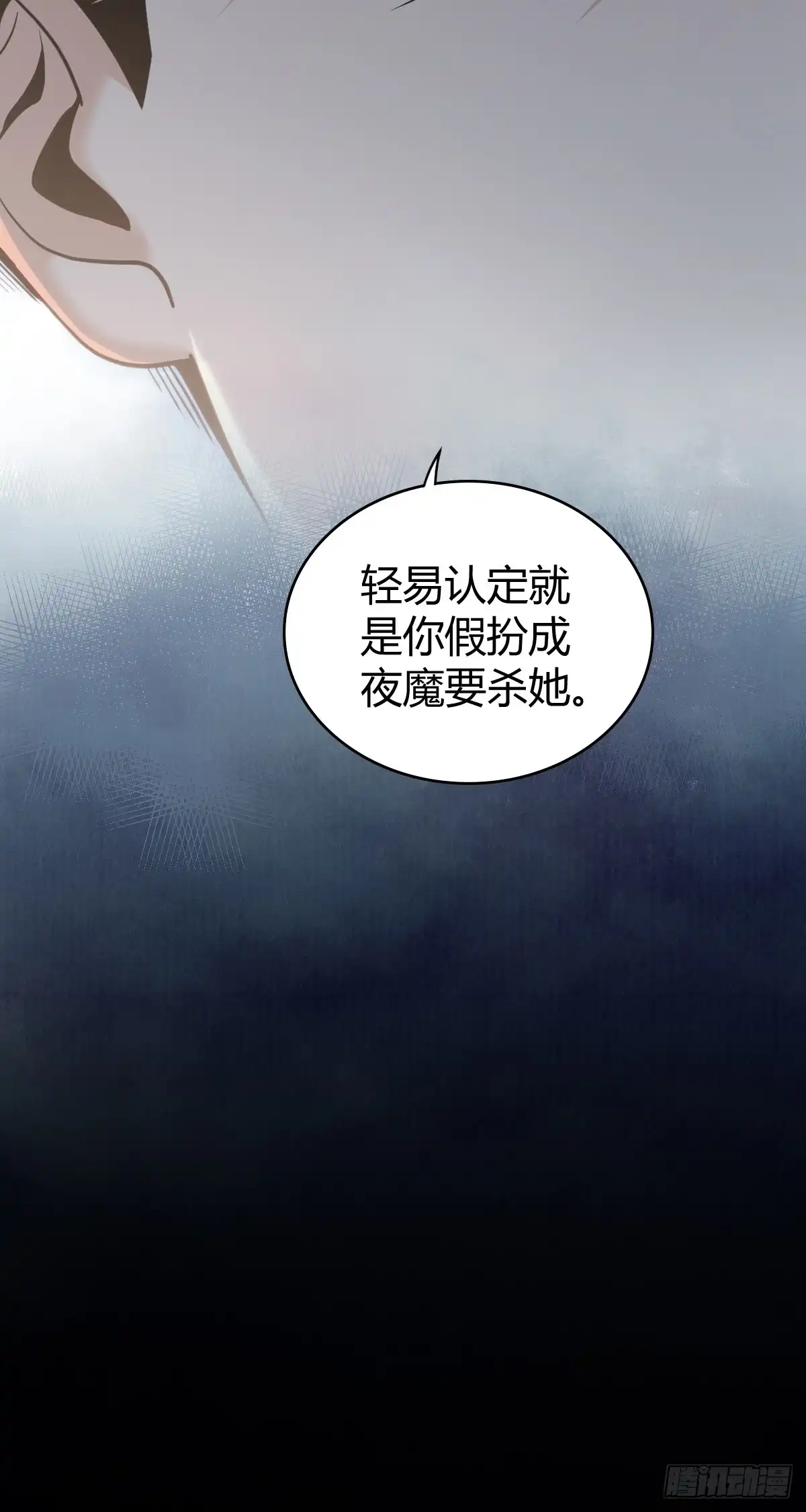 无罪谋杀 无罪谋杀44 第16页