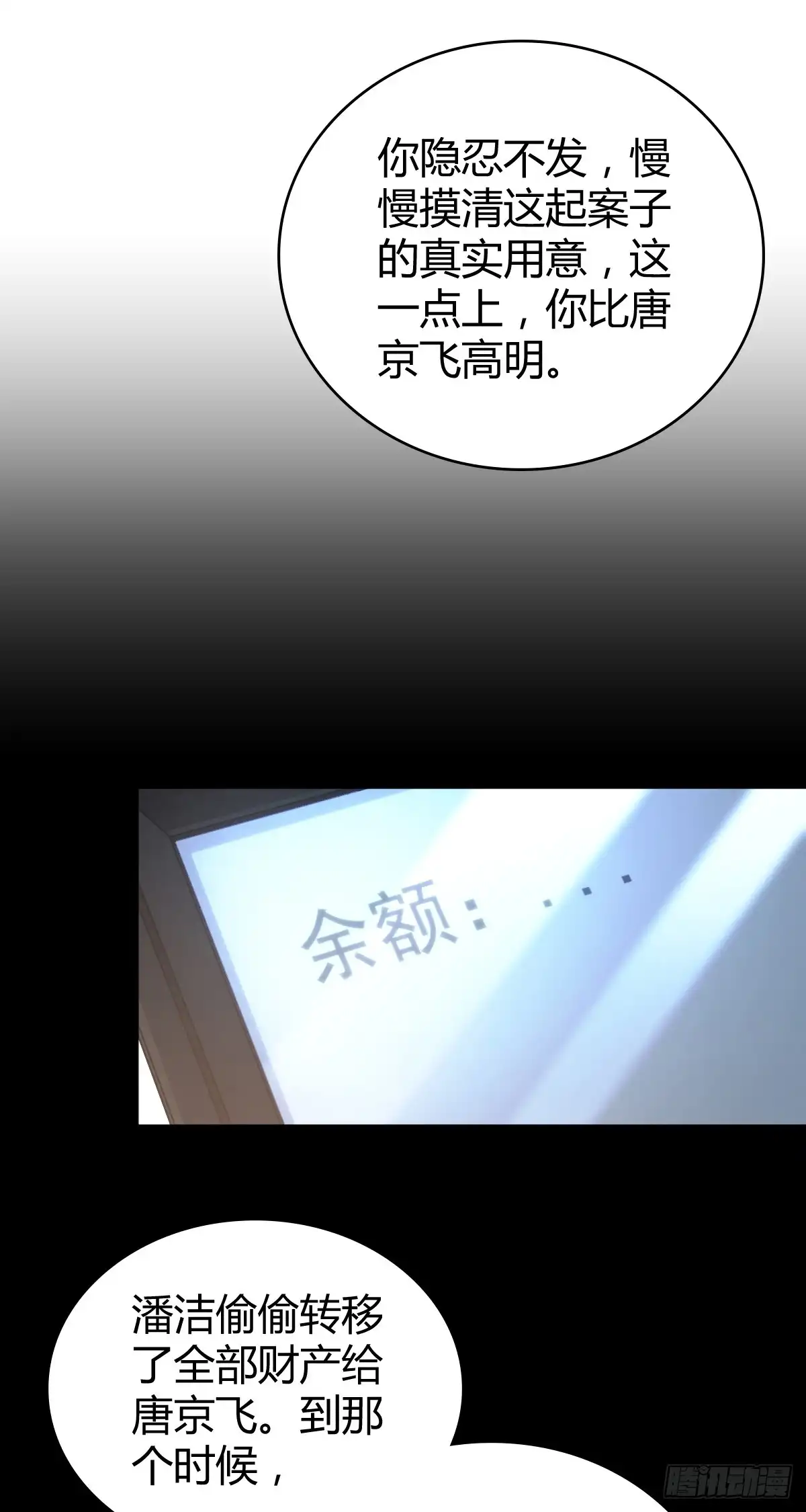 无罪谋杀 无罪谋杀44 第28页
