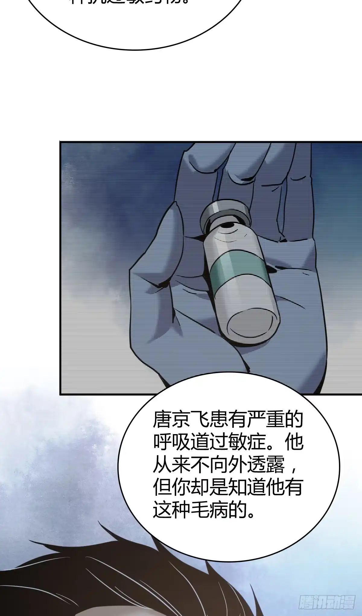 无罪谋杀 无罪谋杀44 第37页