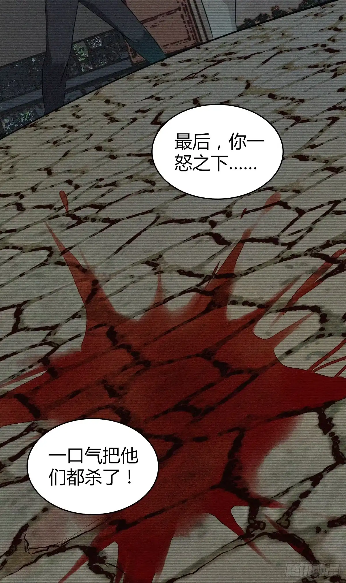 无罪谋杀 食人晚宴10 第10页