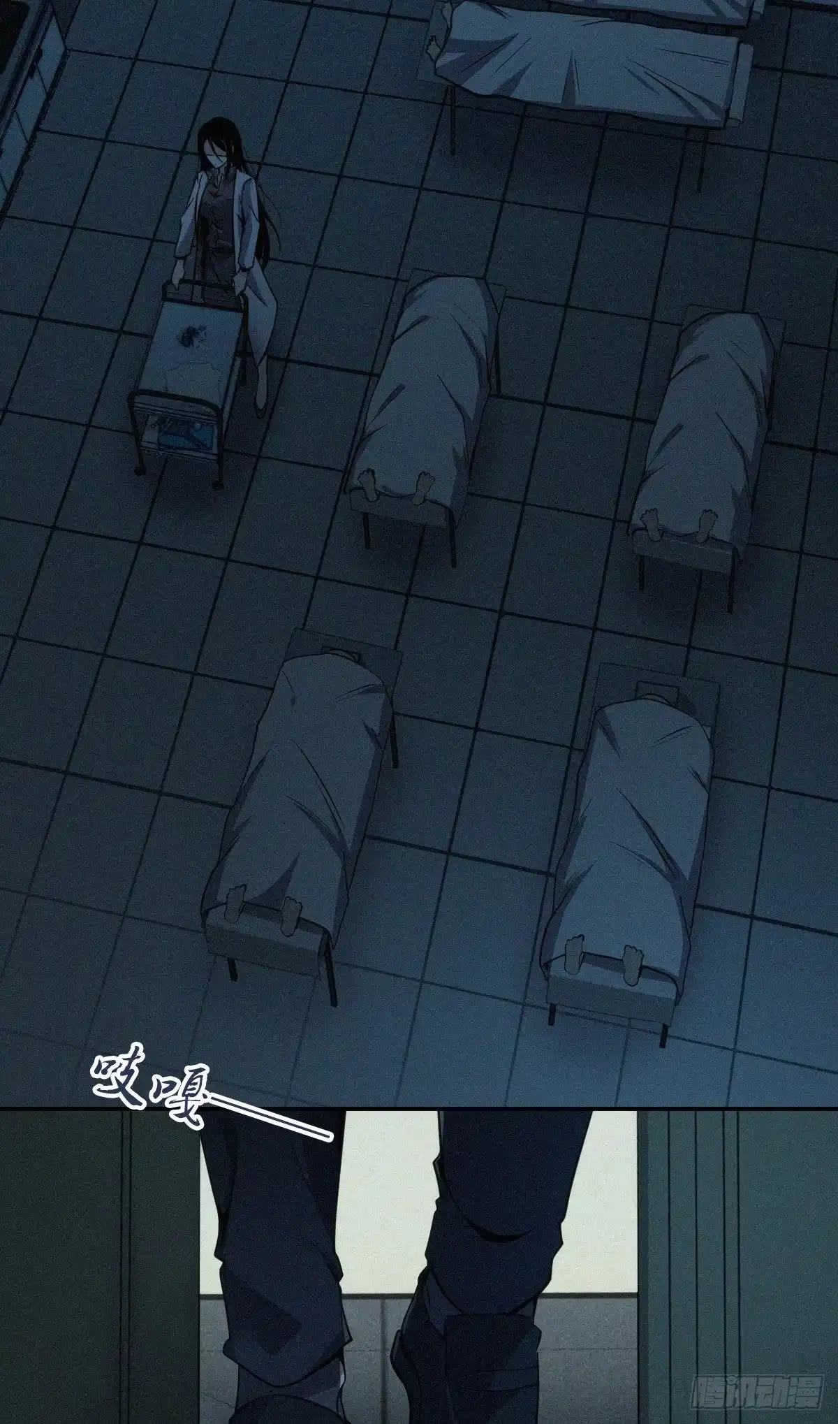 无罪谋杀 食人晚宴10 第32页