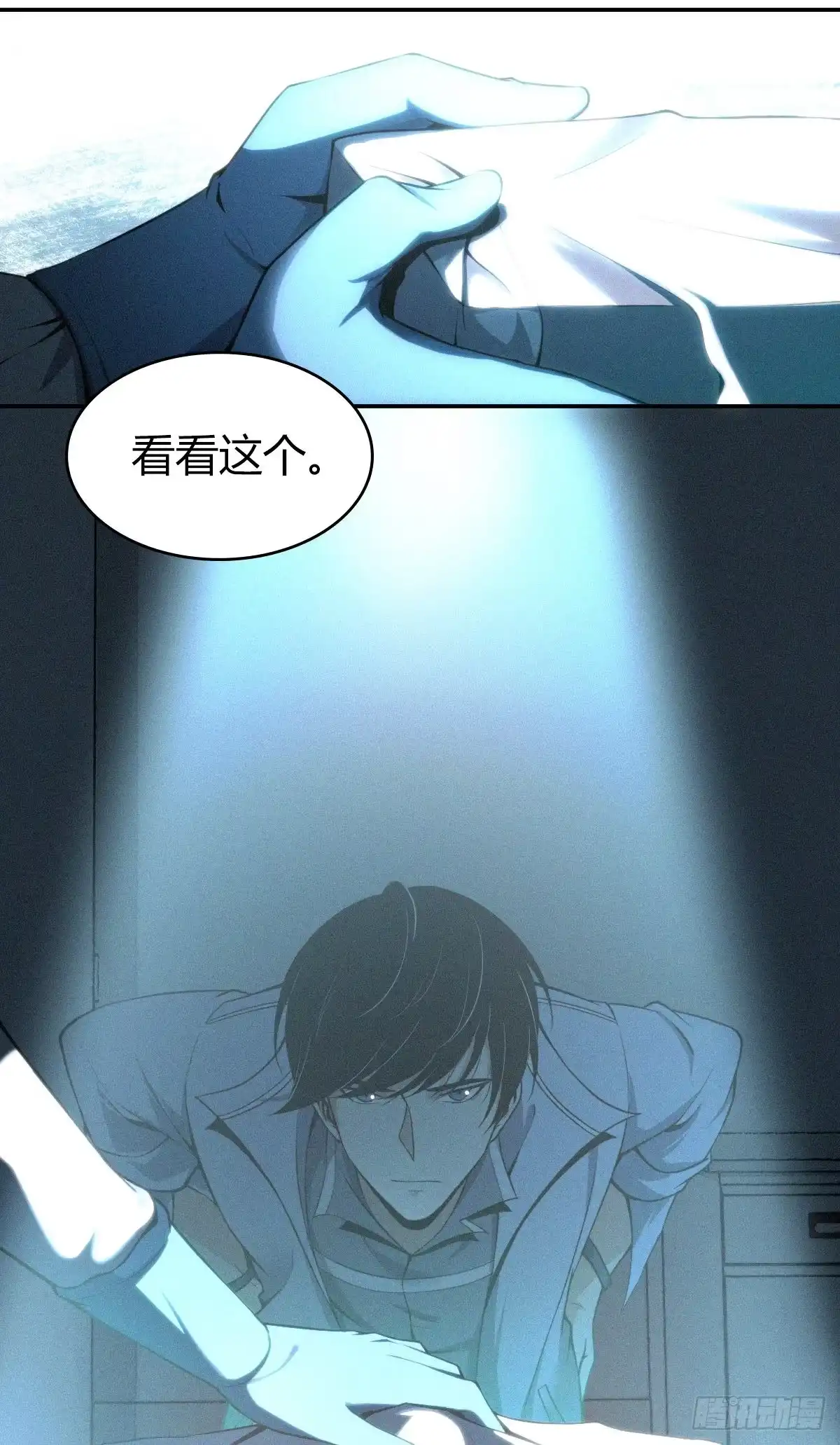 无罪谋杀 食人晚宴10 第46页