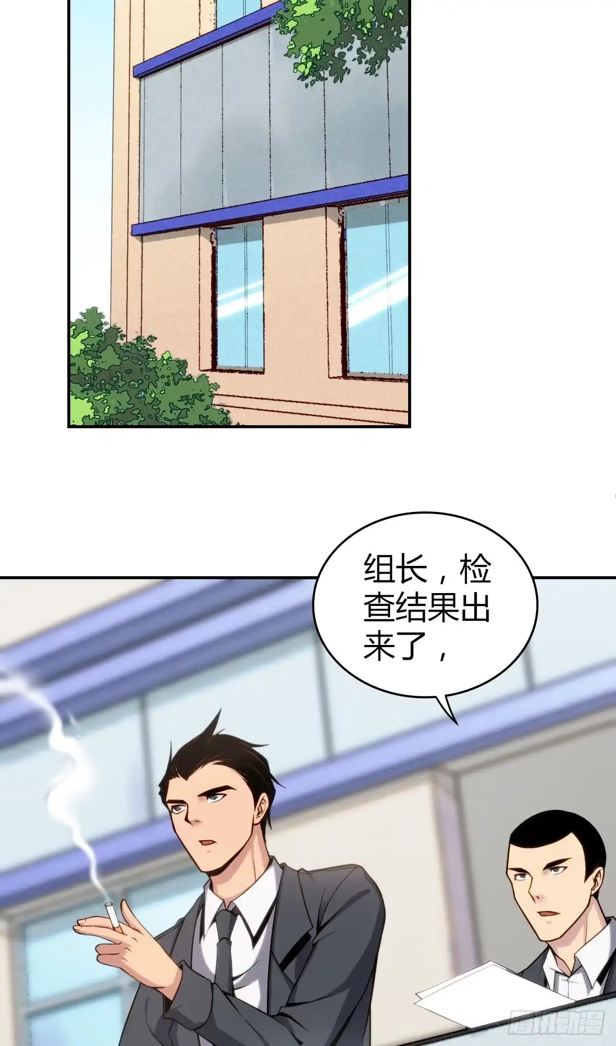 无罪谋杀 食人晚宴10 第29页
