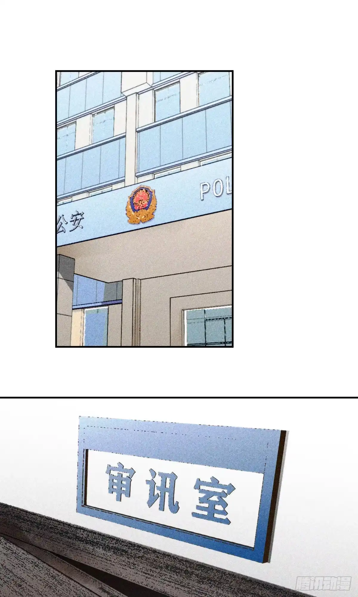 无罪谋杀 食人晚宴10 第1页