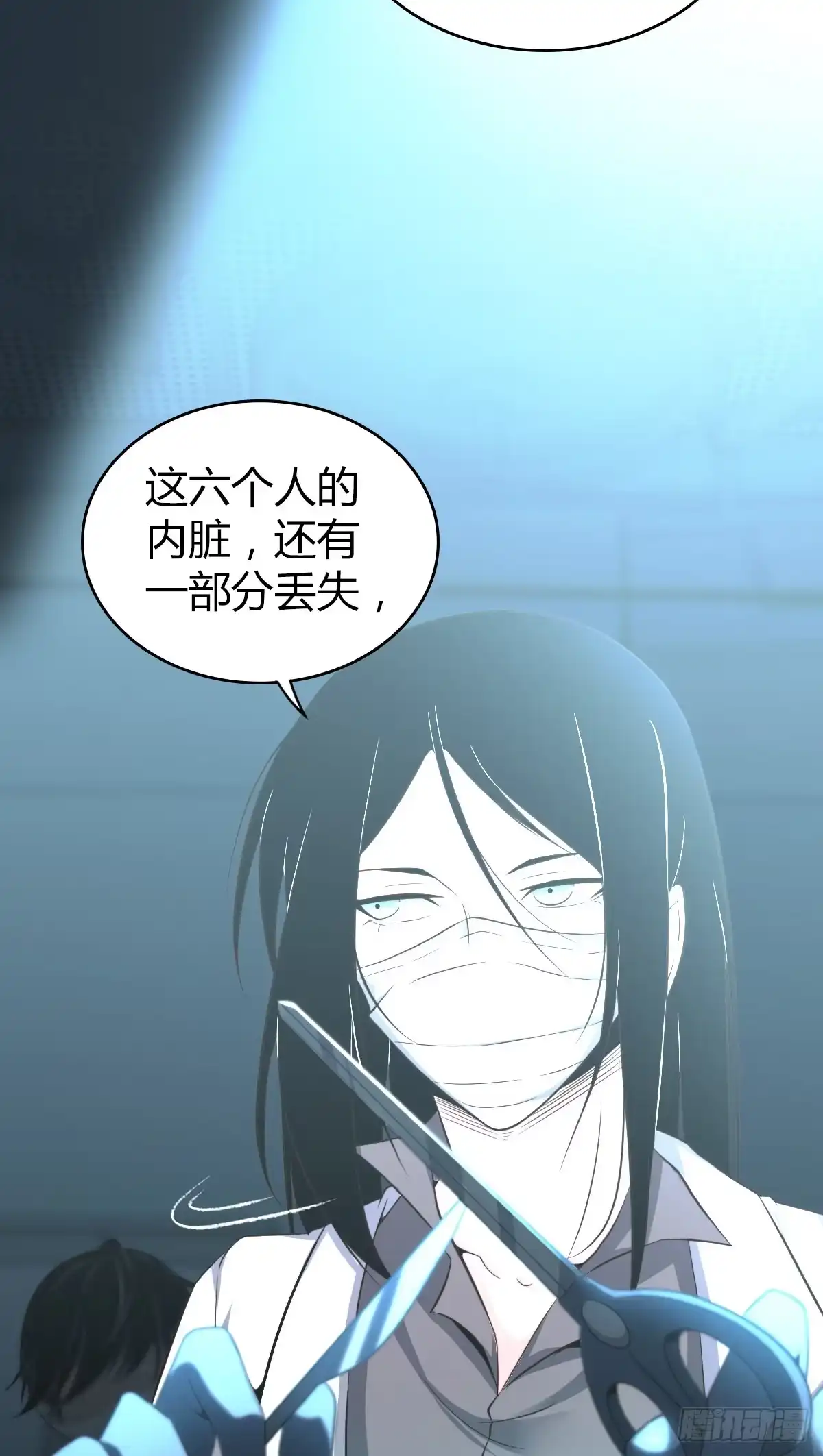 无罪谋杀 食人晚宴10 第36页
