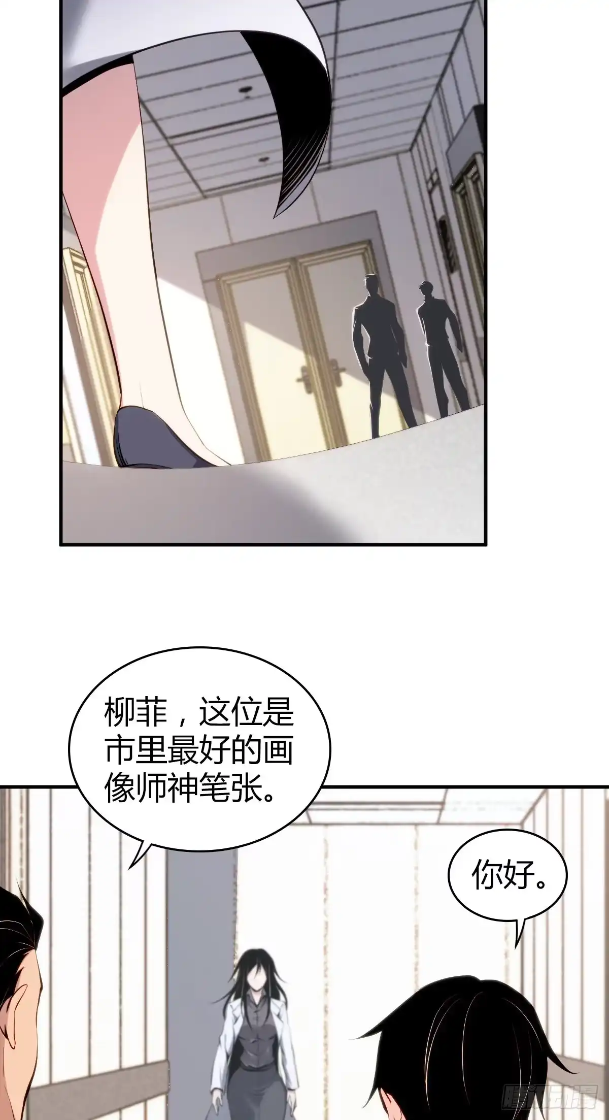 无罪谋杀 食人晚宴11 第19页