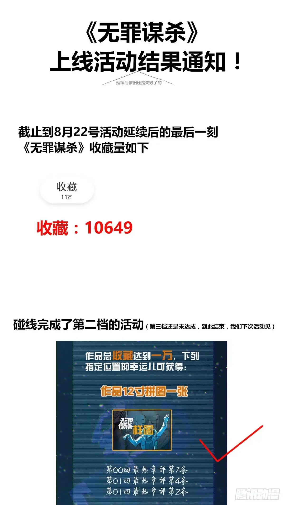 无罪谋杀 食人晚宴11 第55页
