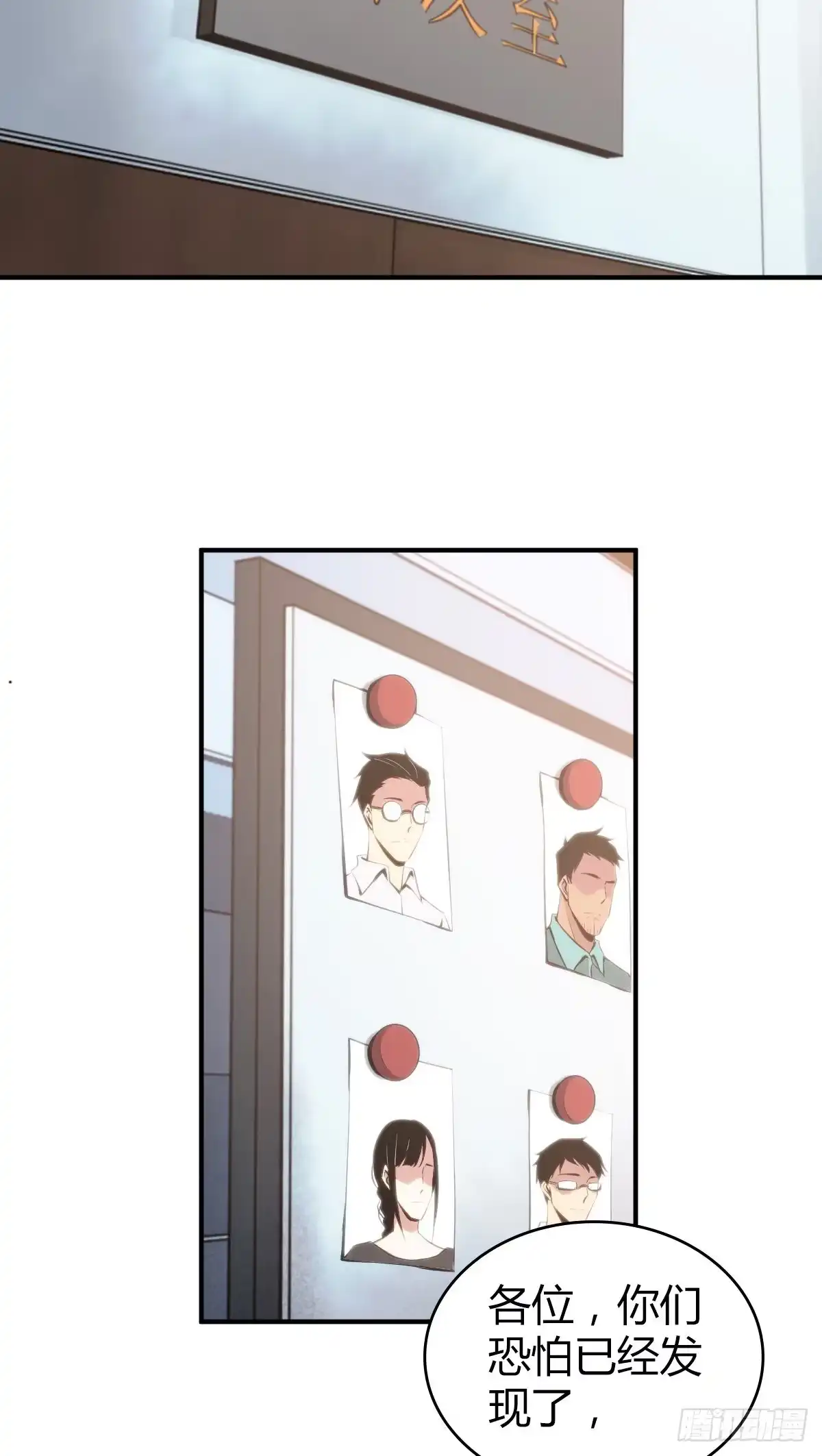 无罪谋杀 食人晚宴11 第46页
