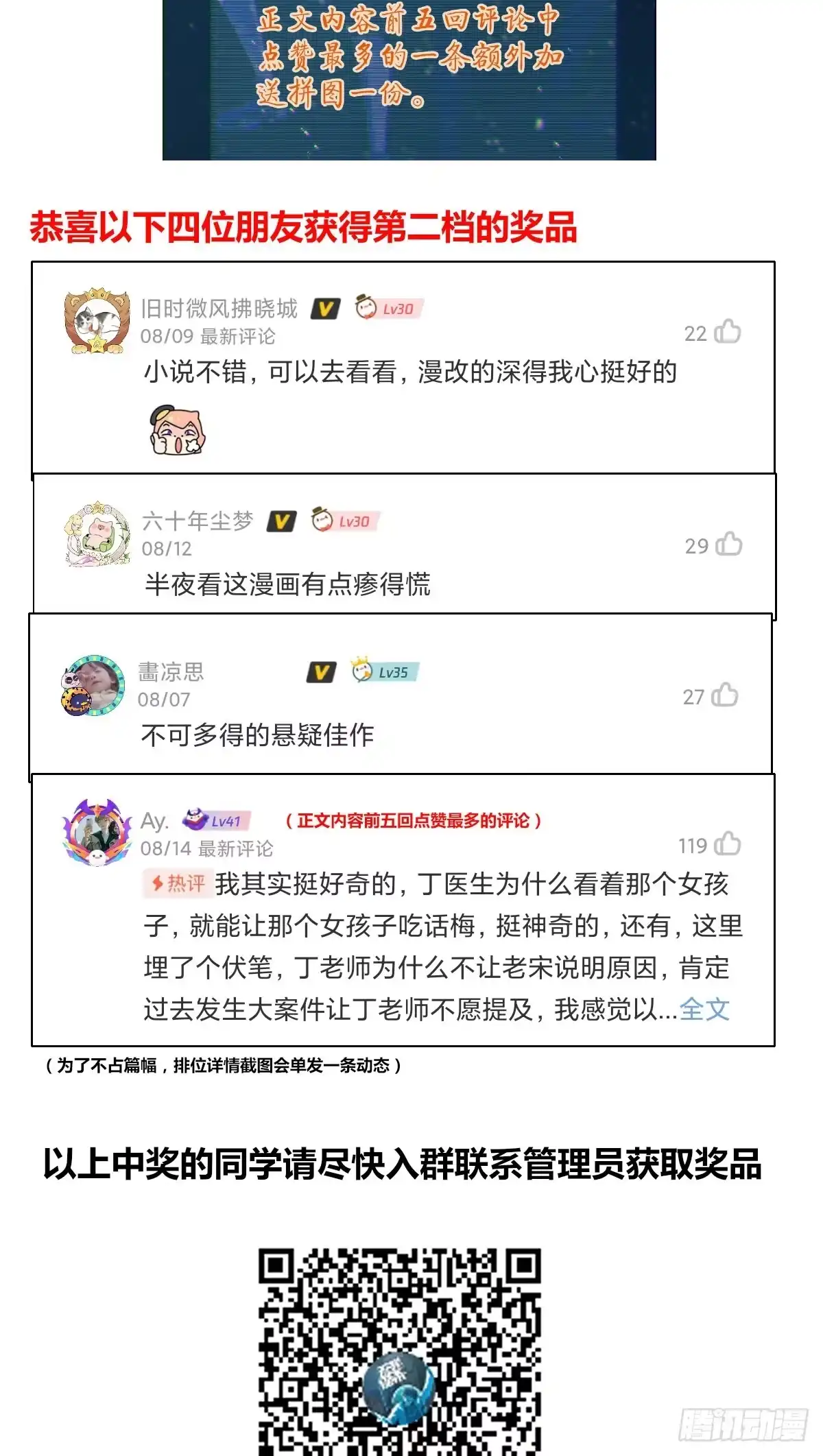 无罪谋杀 食人晚宴11 第56页