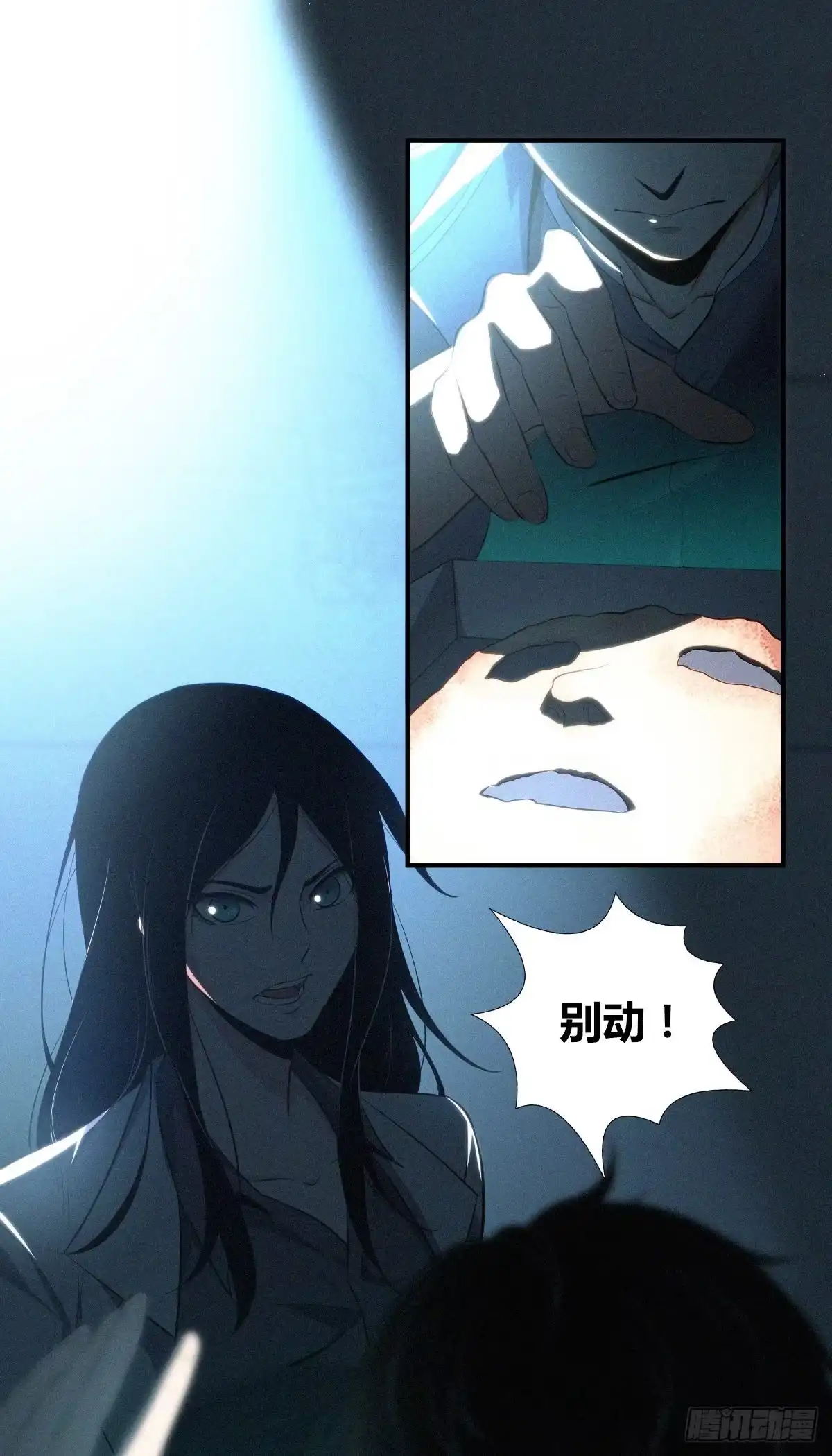 无罪谋杀 食人晚宴11 第1页