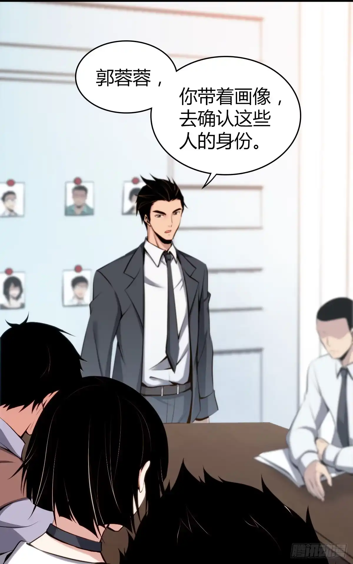 无罪谋杀 食人晚宴11 第49页