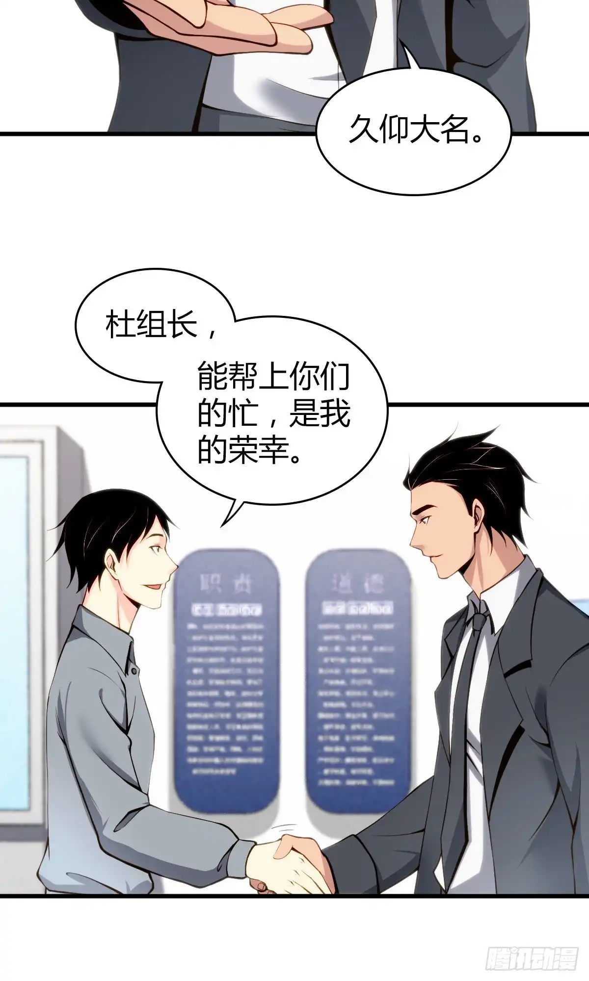 无罪谋杀 食人晚宴11 第15页