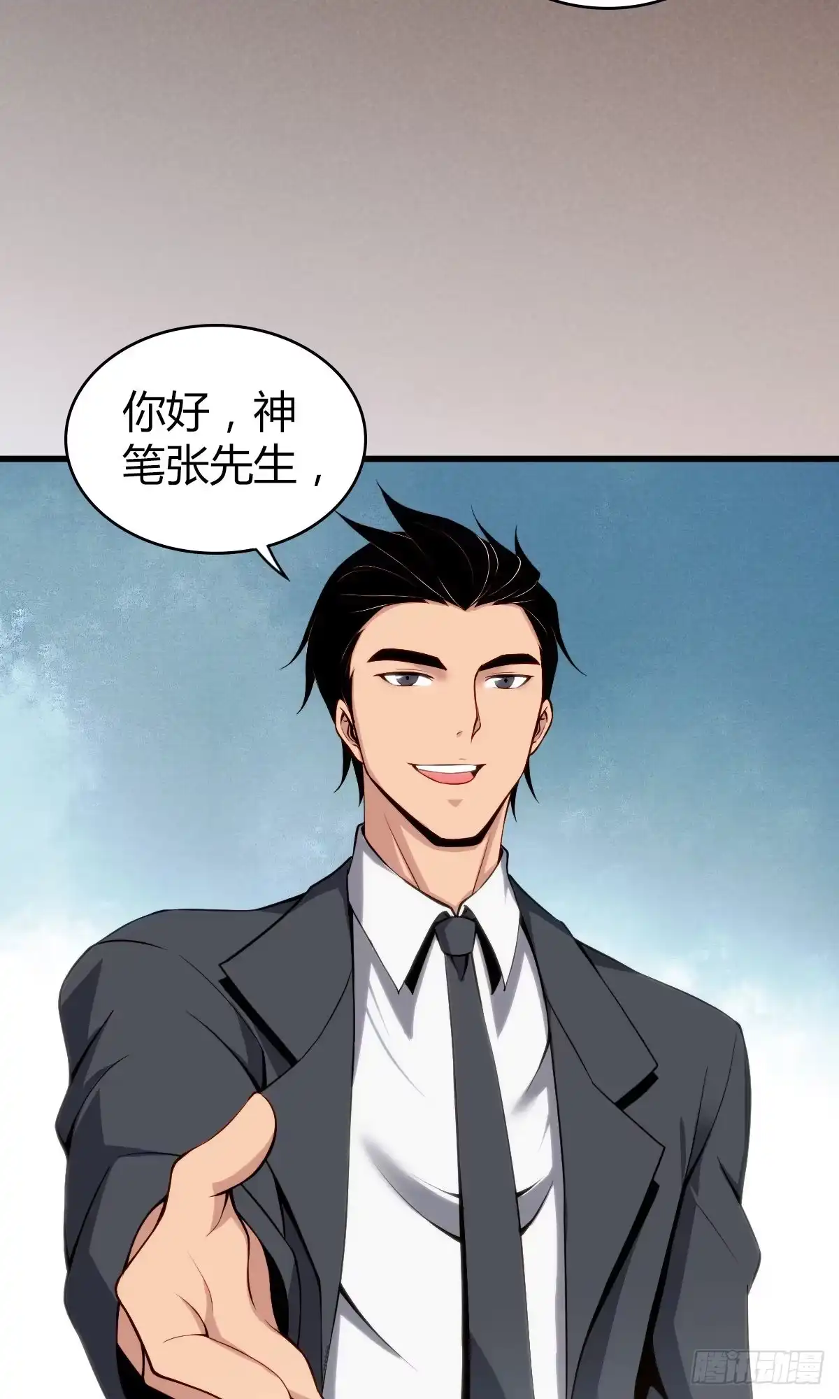 无罪谋杀 食人晚宴11 第14页