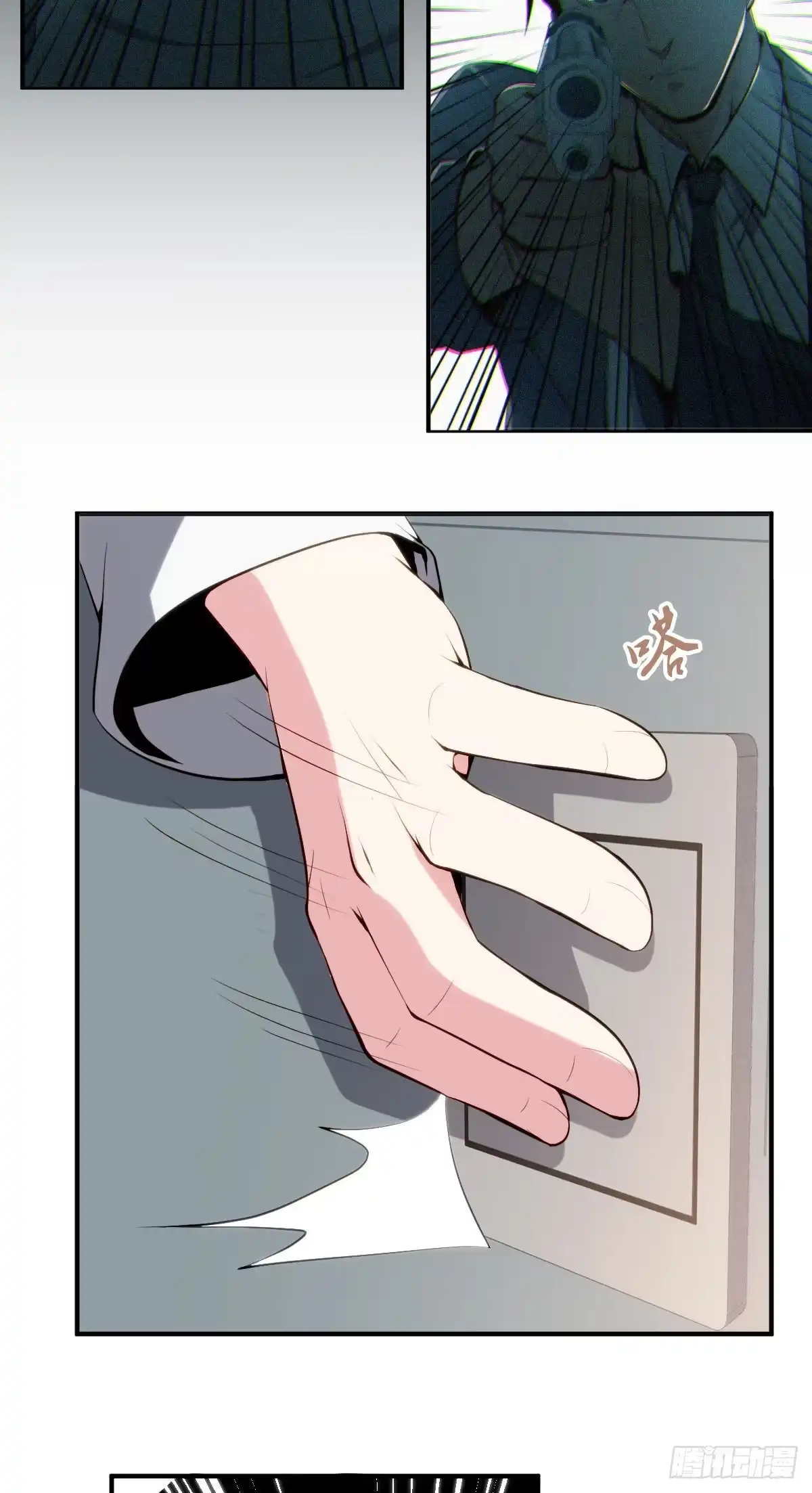 无罪谋杀 食人晚宴11 第23页