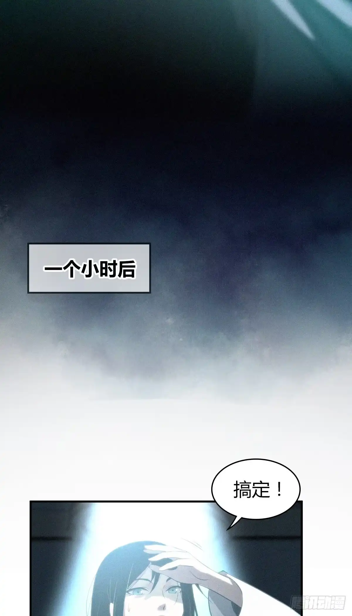 无罪谋杀 食人晚宴11 第5页