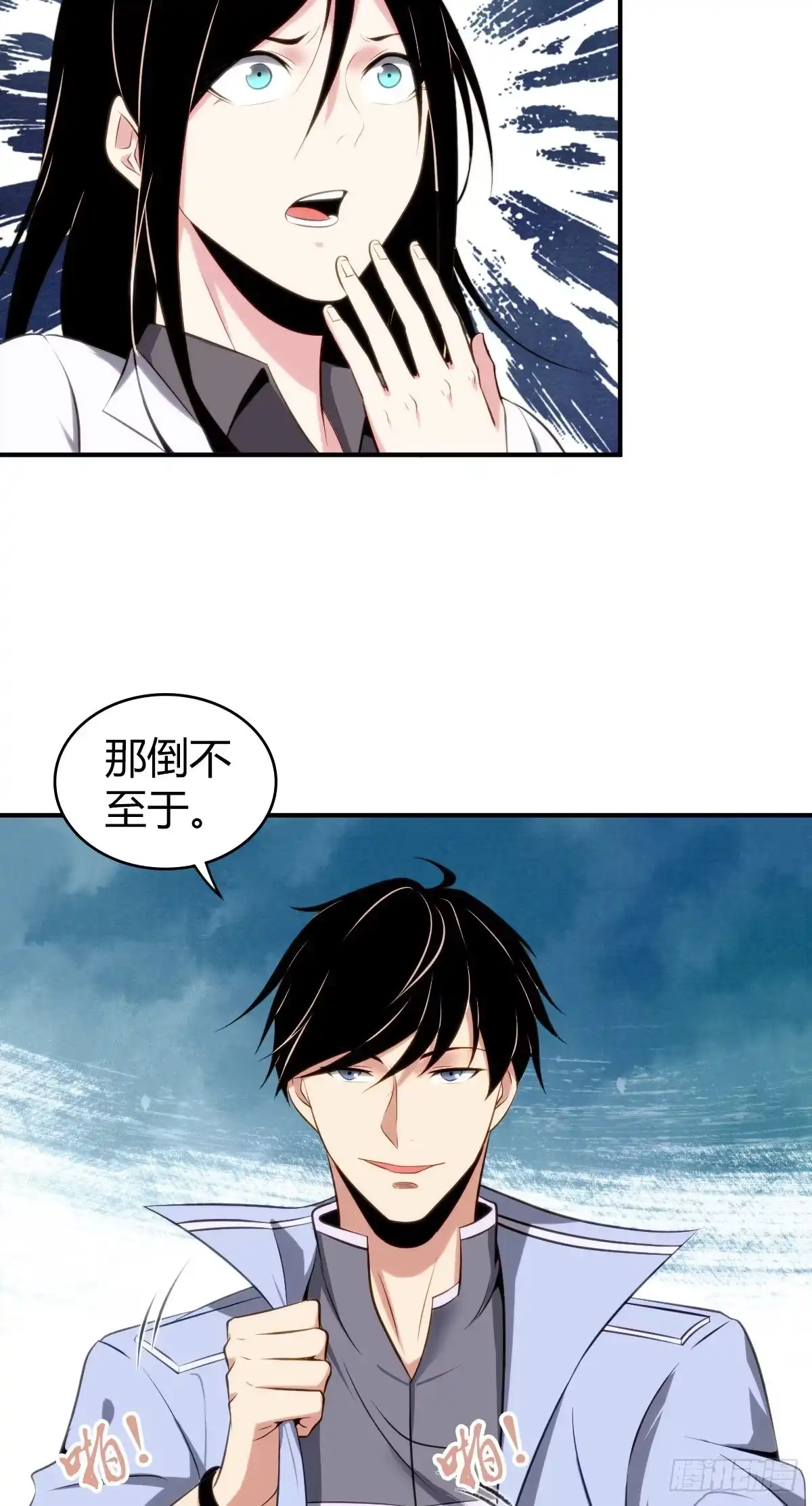 无罪谋杀 食人晚宴11 第31页