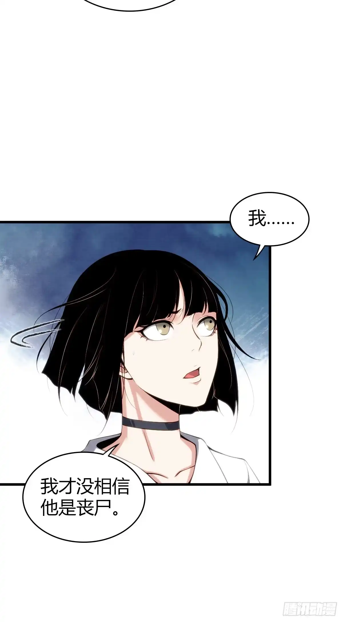 无罪谋杀 食人晚宴11 第40页
