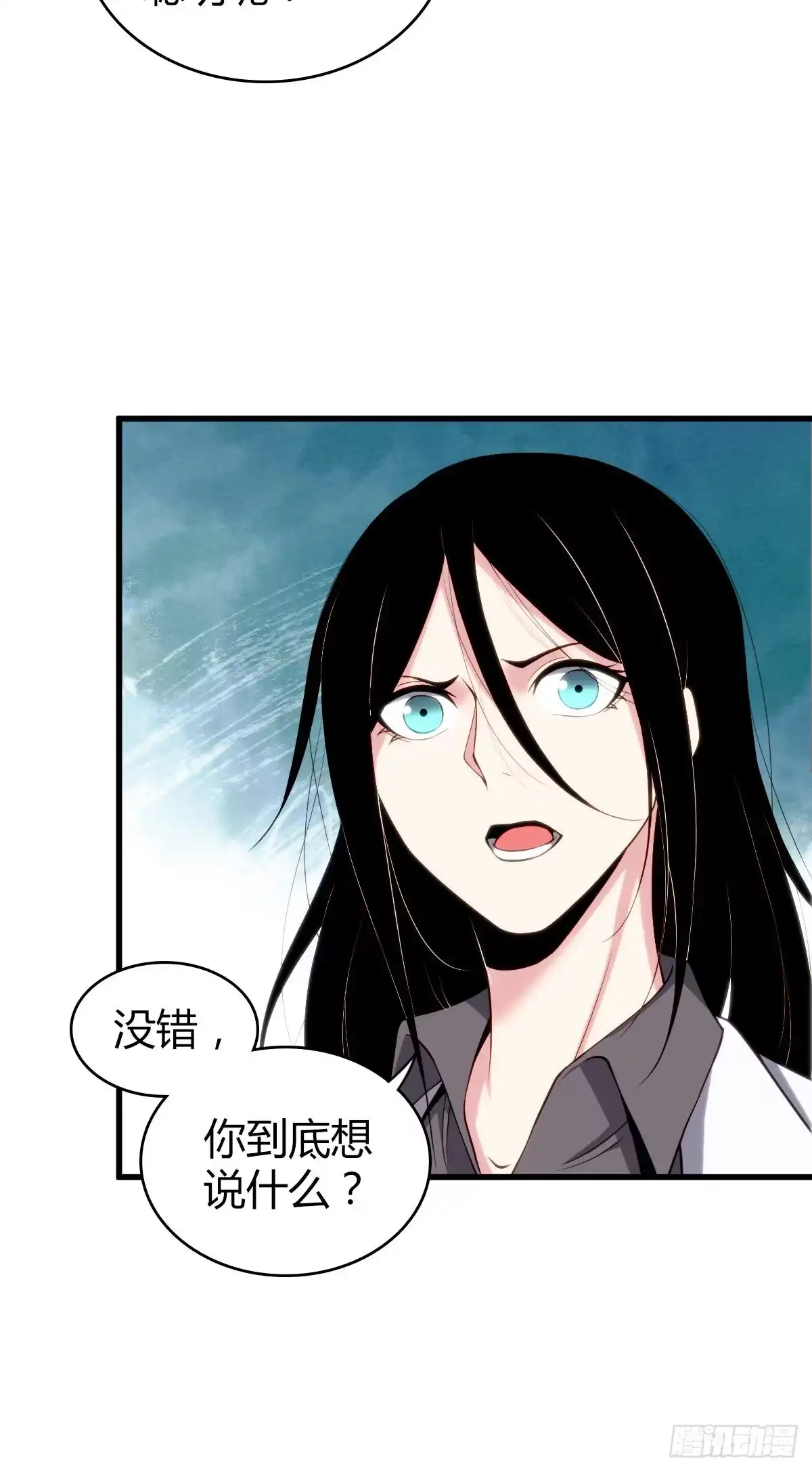 无罪谋杀 食人晚宴11 第35页