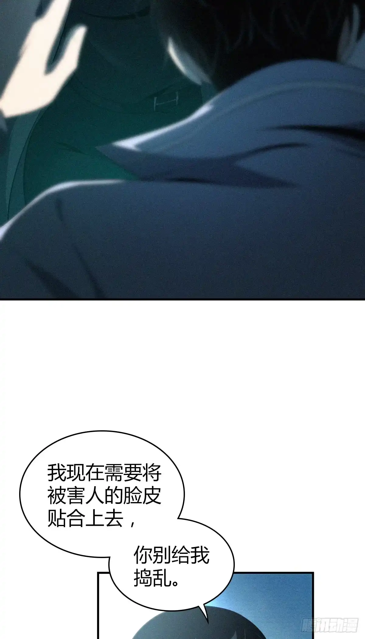 无罪谋杀 食人晚宴11 第2页