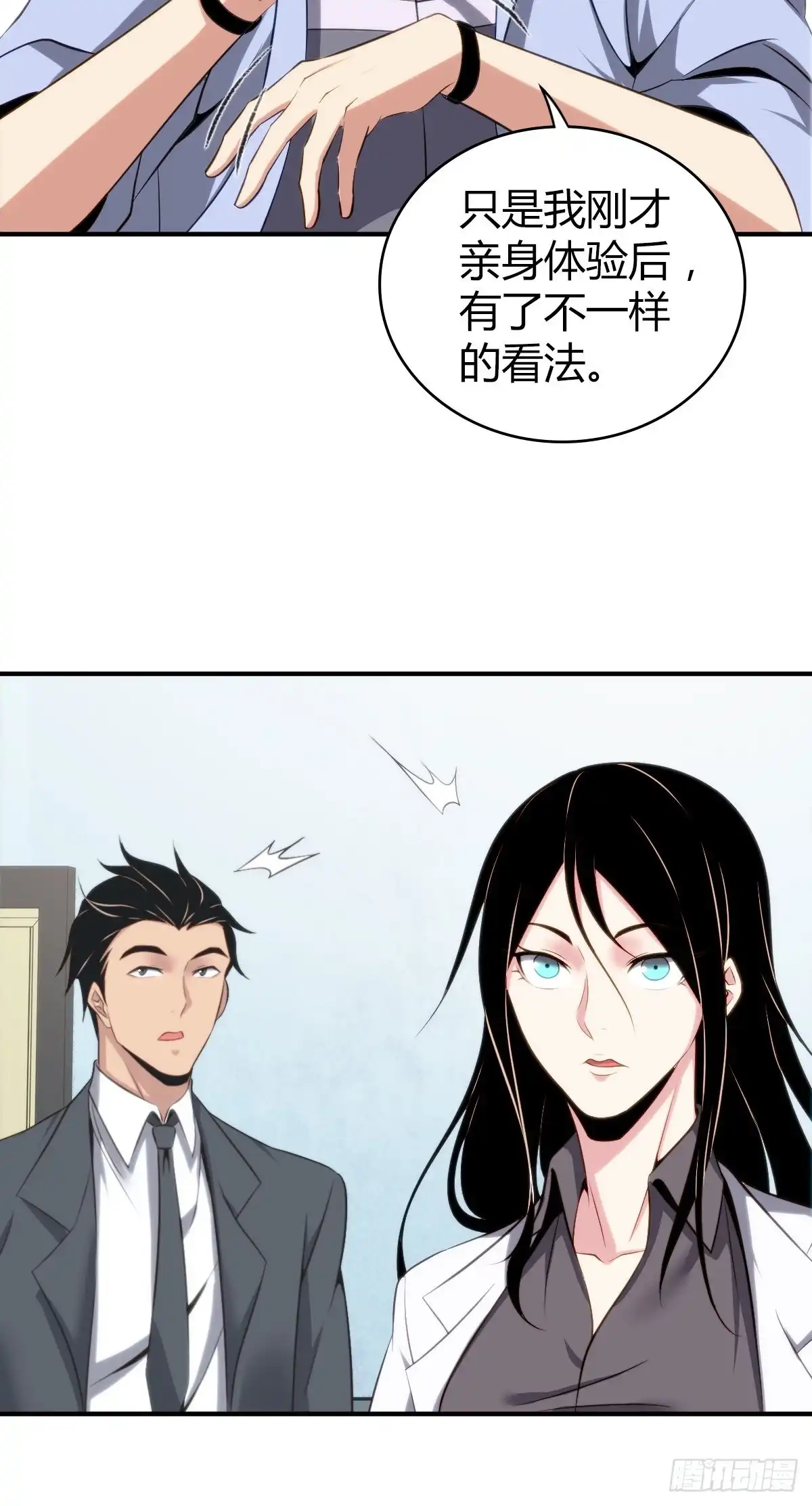 无罪谋杀 食人晚宴11 第32页