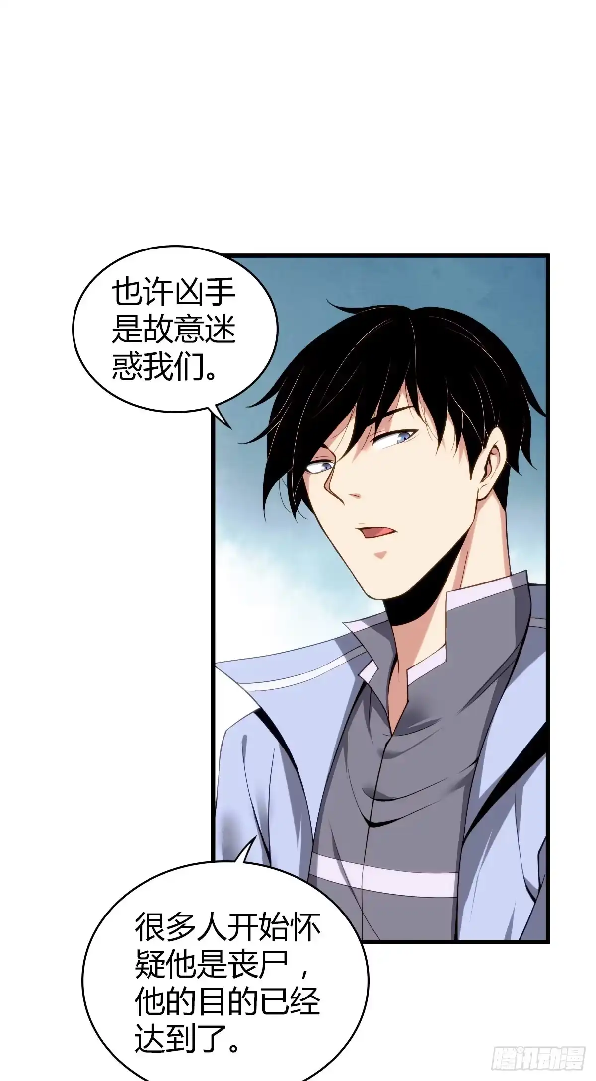 无罪谋杀 食人晚宴11 第39页