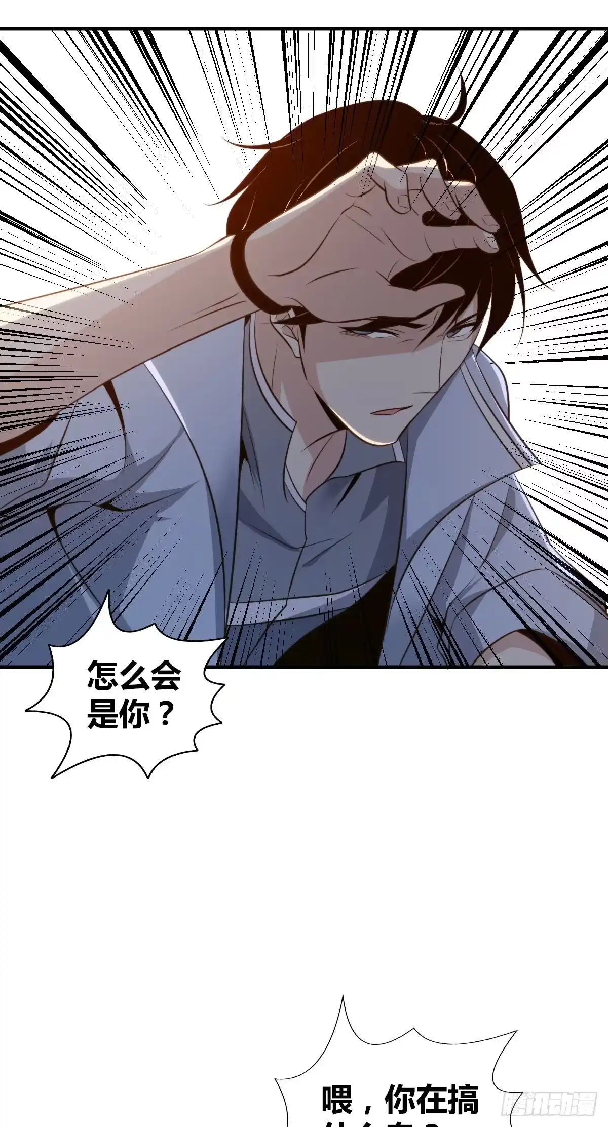 无罪谋杀 食人晚宴11 第25页