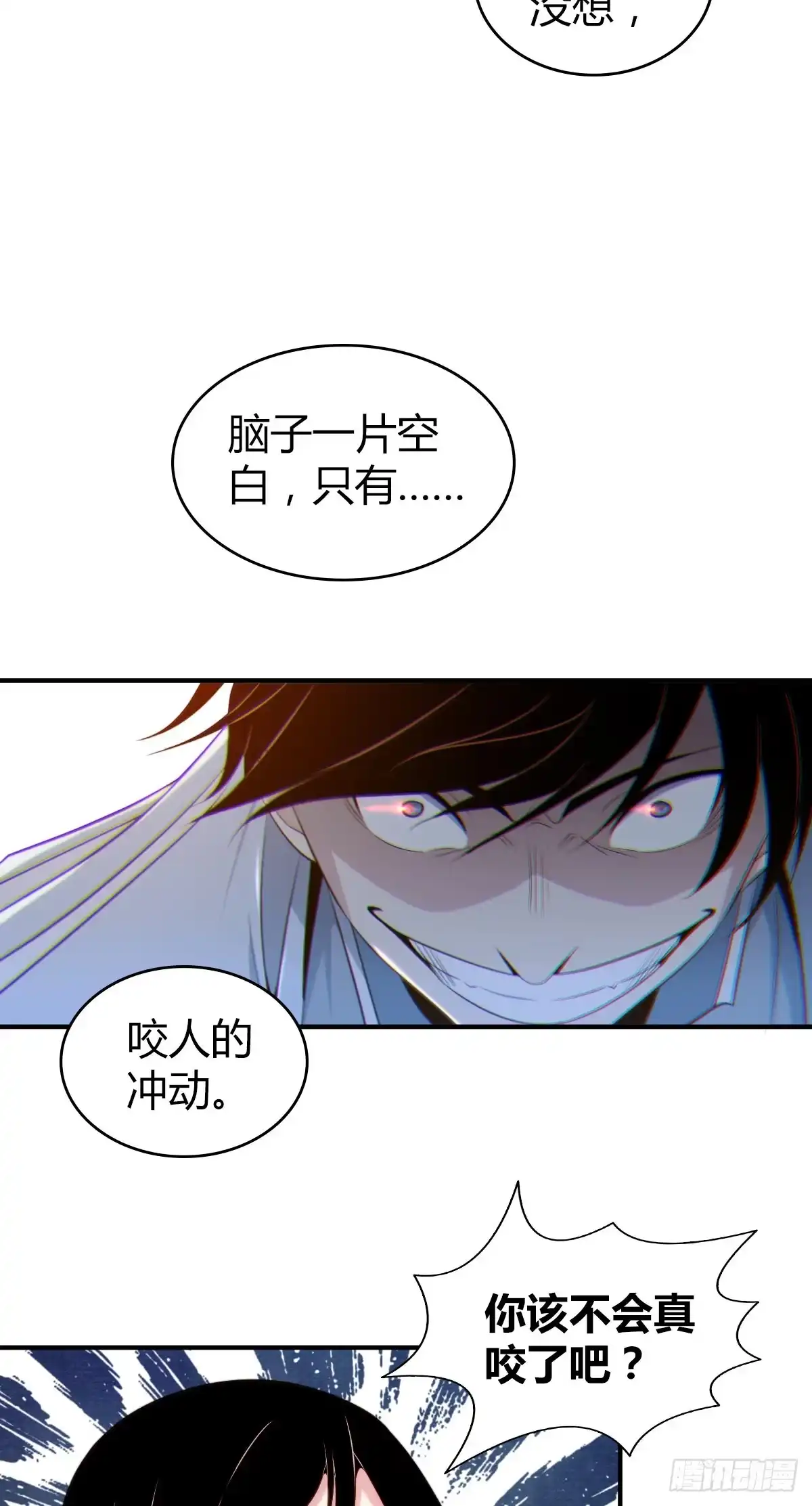 无罪谋杀 食人晚宴11 第30页