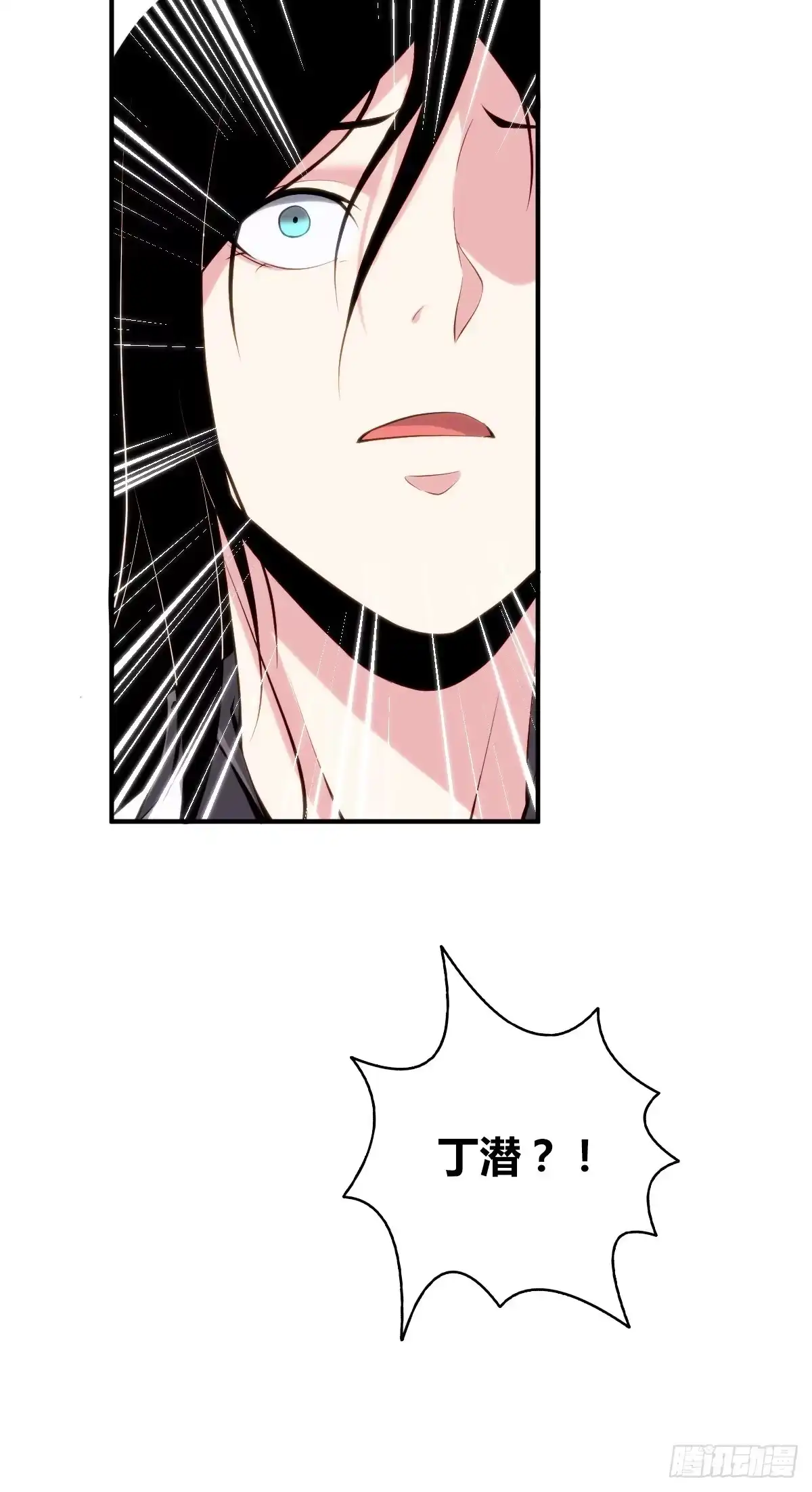 无罪谋杀 食人晚宴11 第24页