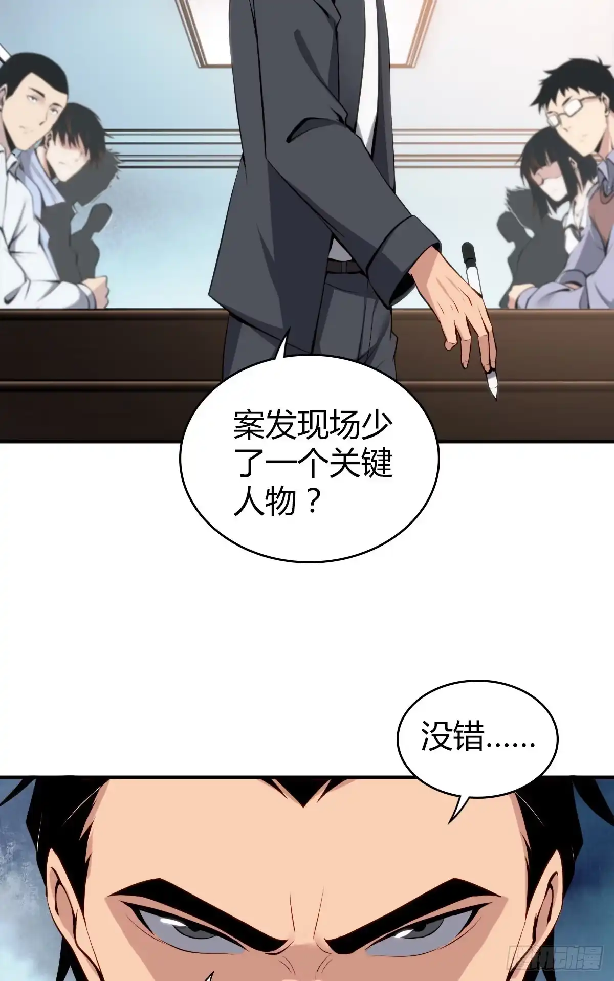 无罪谋杀 食人晚宴11 第51页